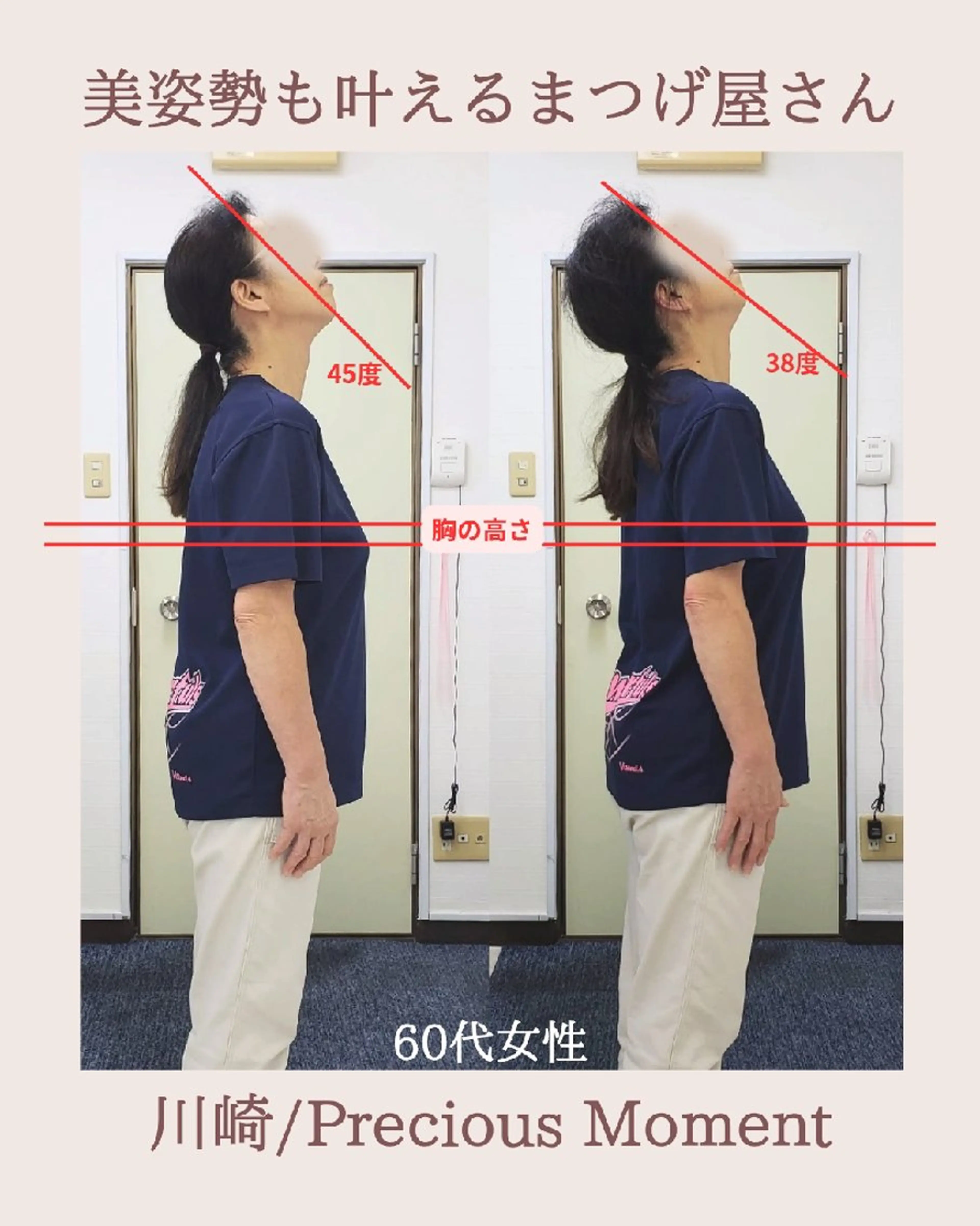ご新規様限定❗AI姿勢診断付き✨【身体メンテナンス】骨格から整えて美姿勢に✨の写真