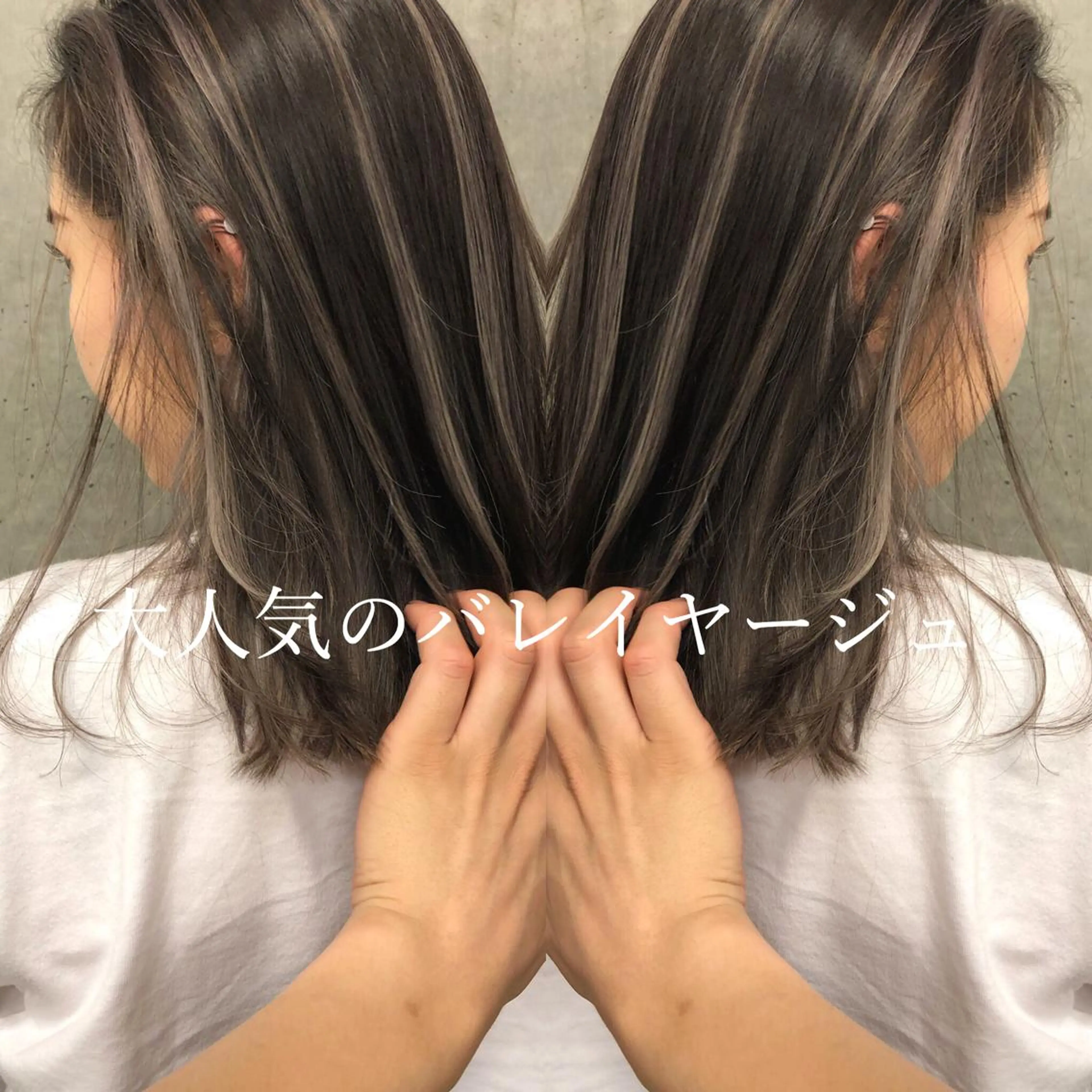 セミロング カラー バレイヤージュ レイヤーカット PALAN K-Beauty SHINJUKU所属・“ミニモ最高評価獲得 “代表"Kohei"のヘアスタイル