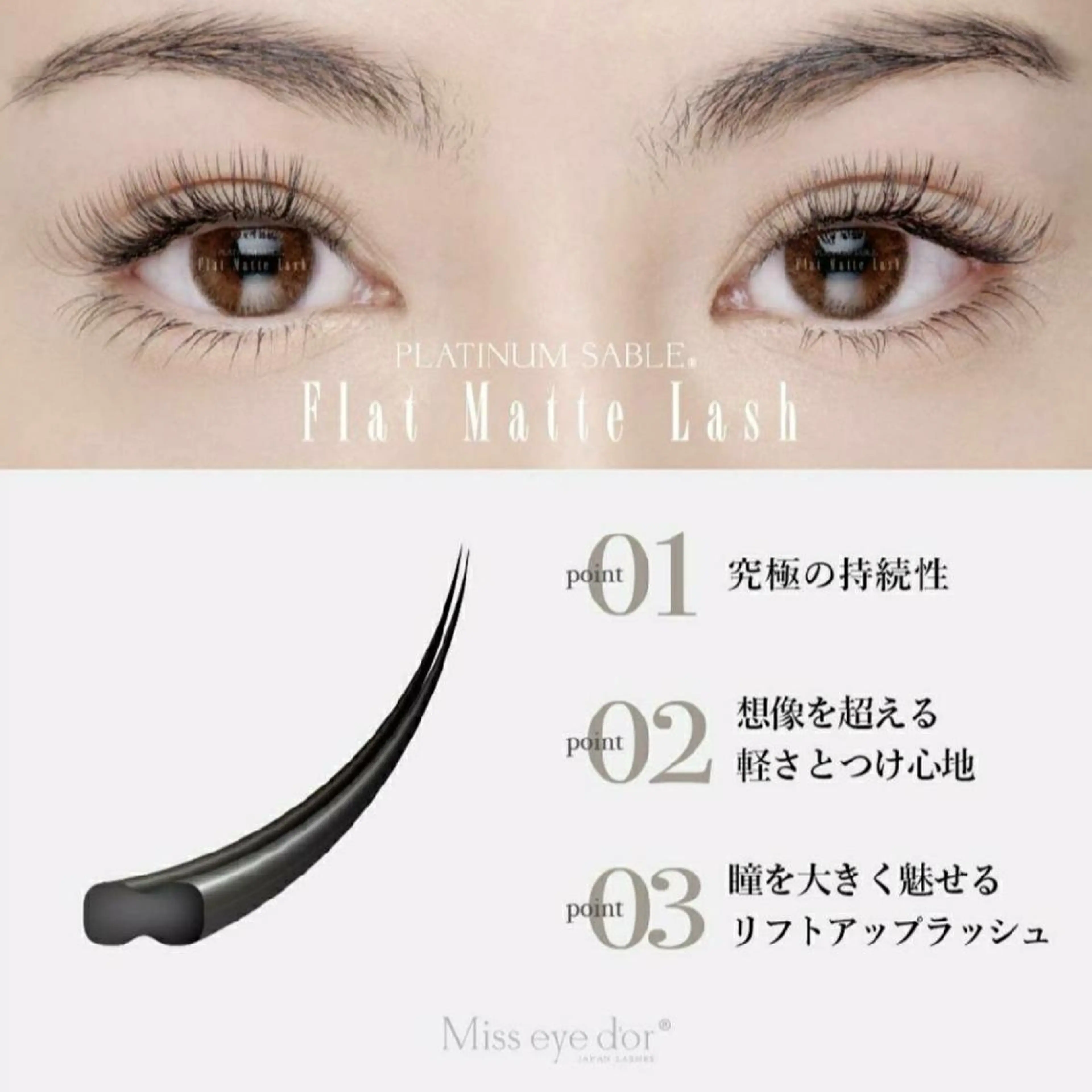 マツエク・マツパ リシェルアロハ 川西能勢口店所属・RECHEL ALOHA川西店のマツエク・マツパデザイン