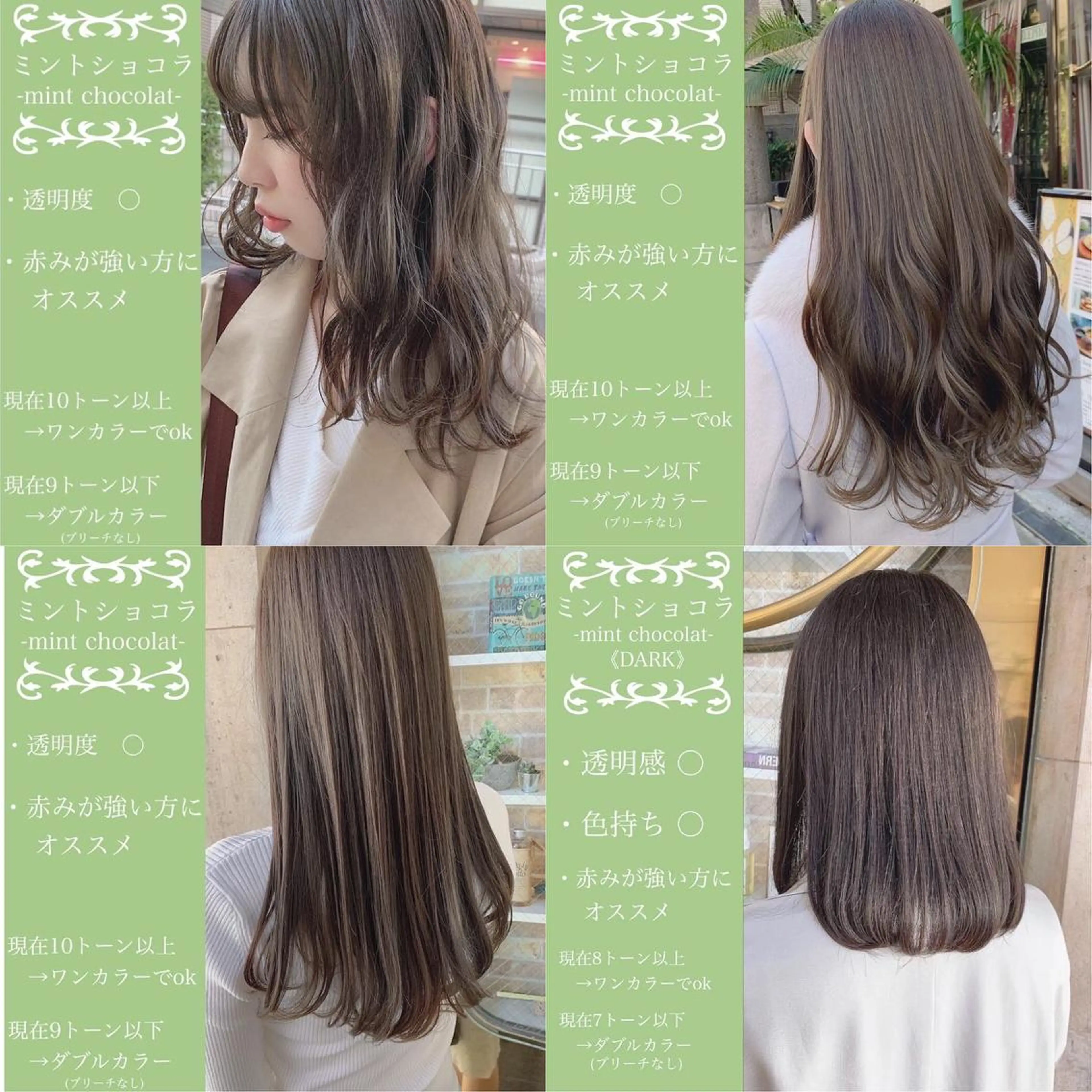 ロング カラー ミント 艶色&髪質改善 ✨ヨシムラユウシのヘアスタイル