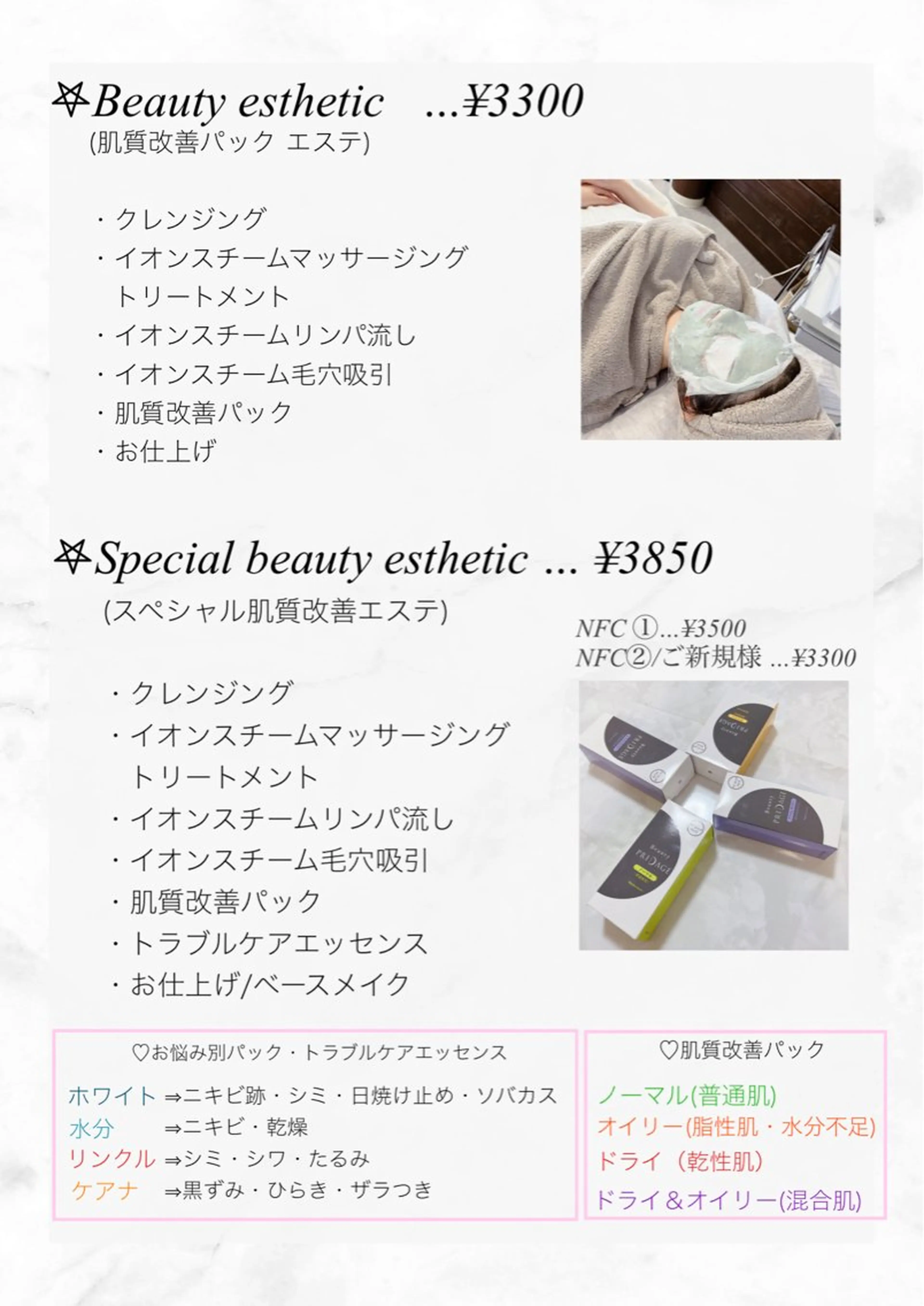 肌質改善サロン🌕 ⠀【ルーナピエナ】のエステ・リラクイメージ