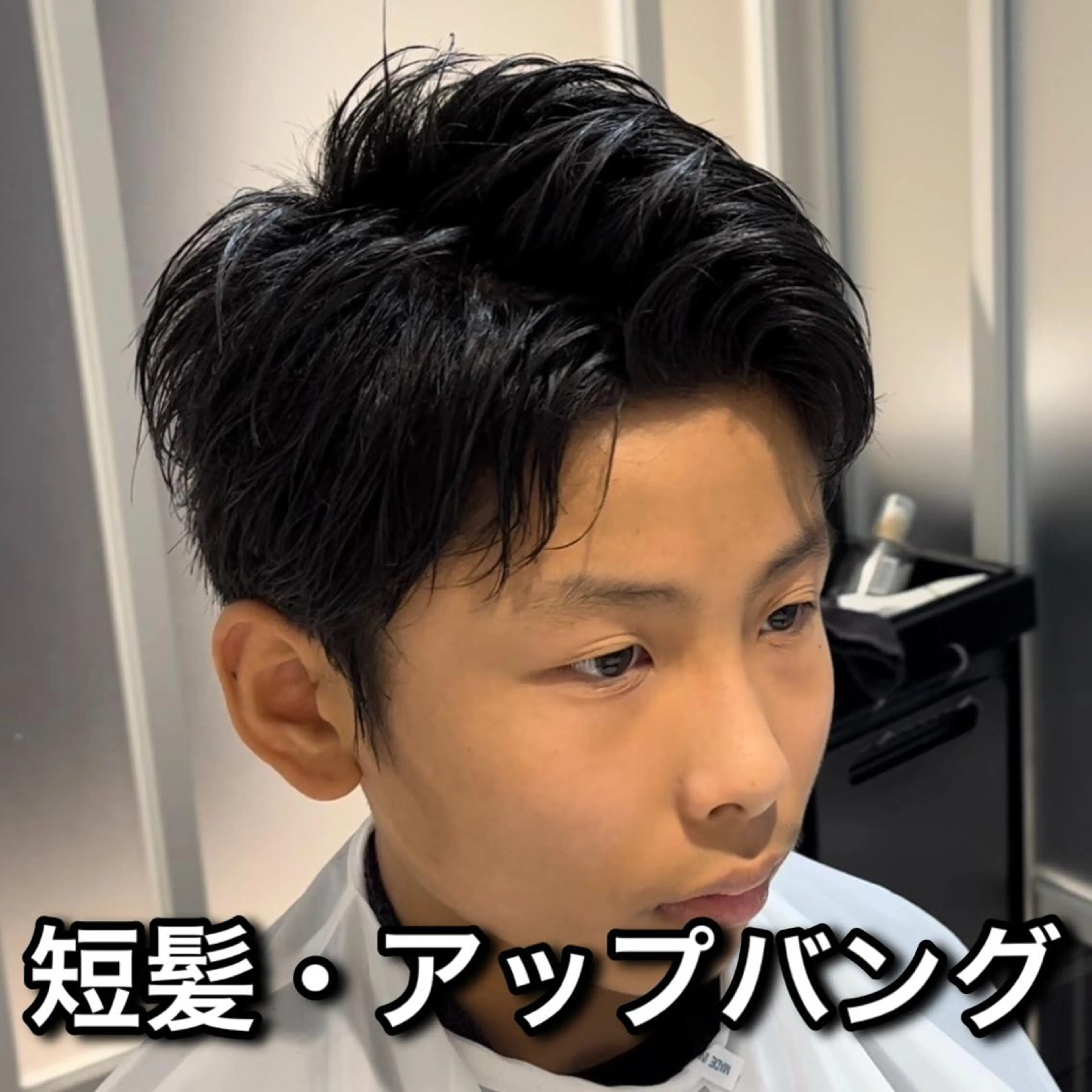 ショート メンズ アップバング ヘッドスパ ヘアセット EMANON池袋店所属・池袋メンズNo.1 増田リツヤのヘアスタイル