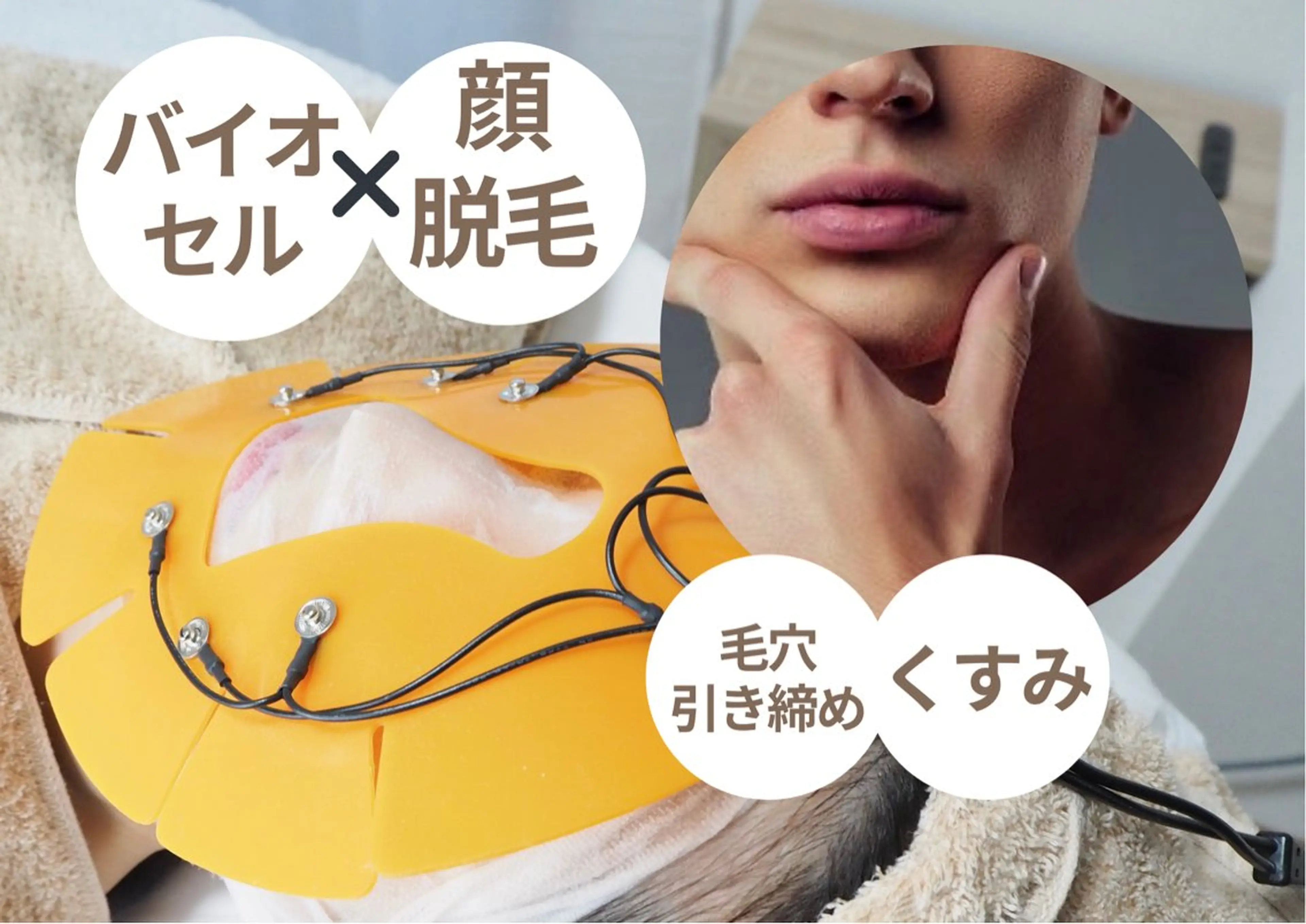 メンズ エステ 北浜/毛穴・ツヤ肌 サロンaniRのエステ・リラクイメージ