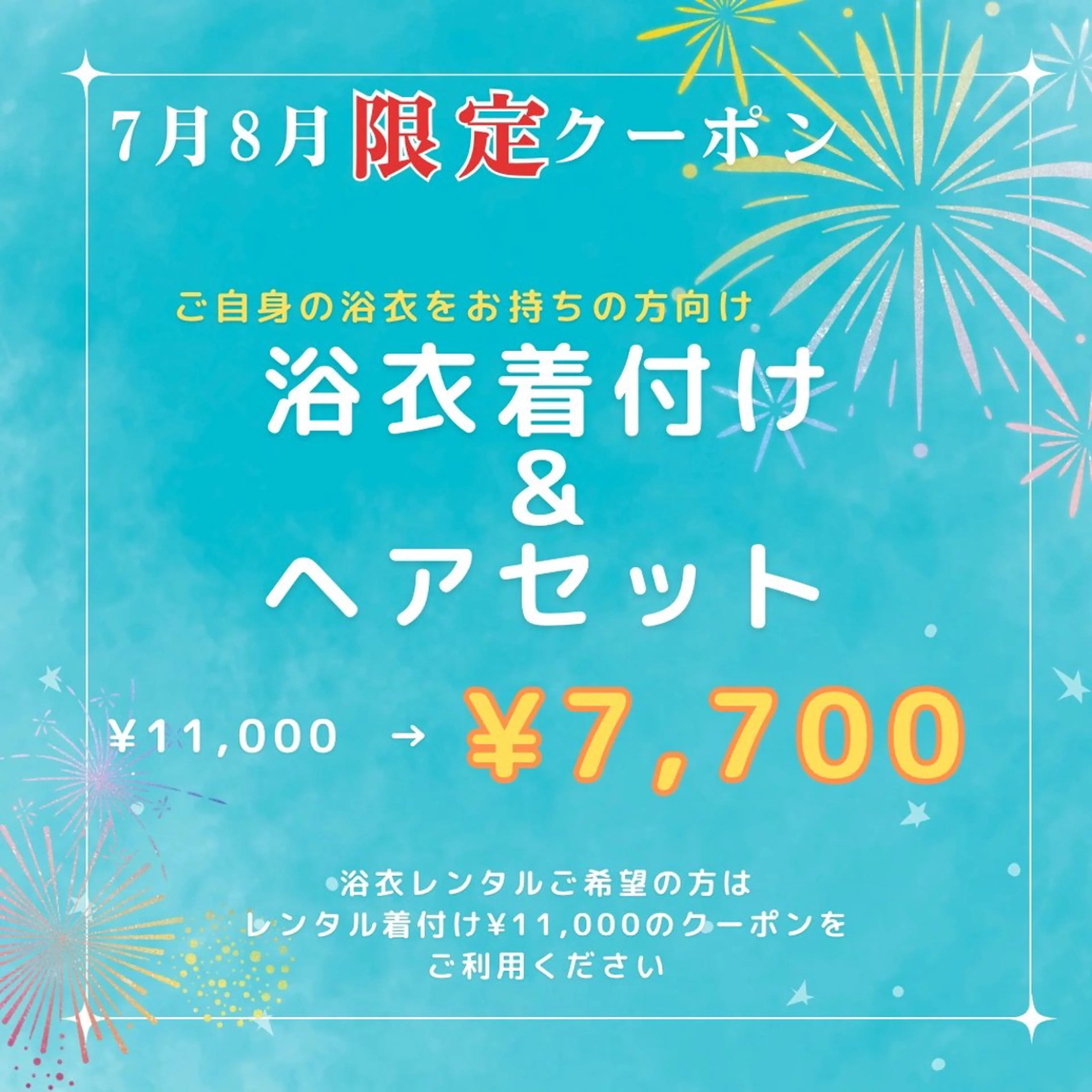 セミロング 浴衣 hanaCoco水戸店所属・hanaCoco ハナココのヘアスタイル