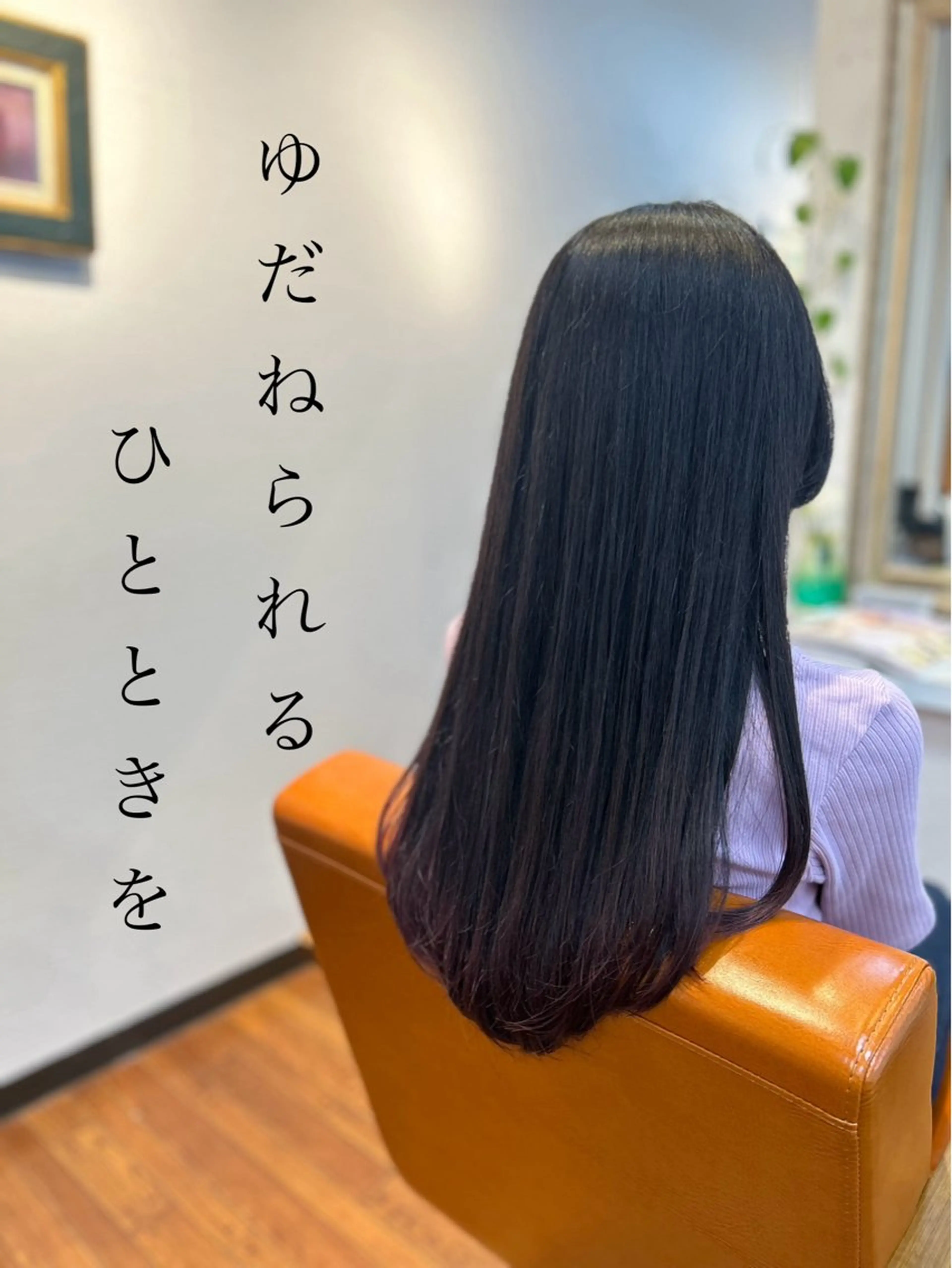 ロング ナチュラルオーブン大村店所属・ナチュラルオーブン 大村店🍀深松孝枝のヘアスタイル