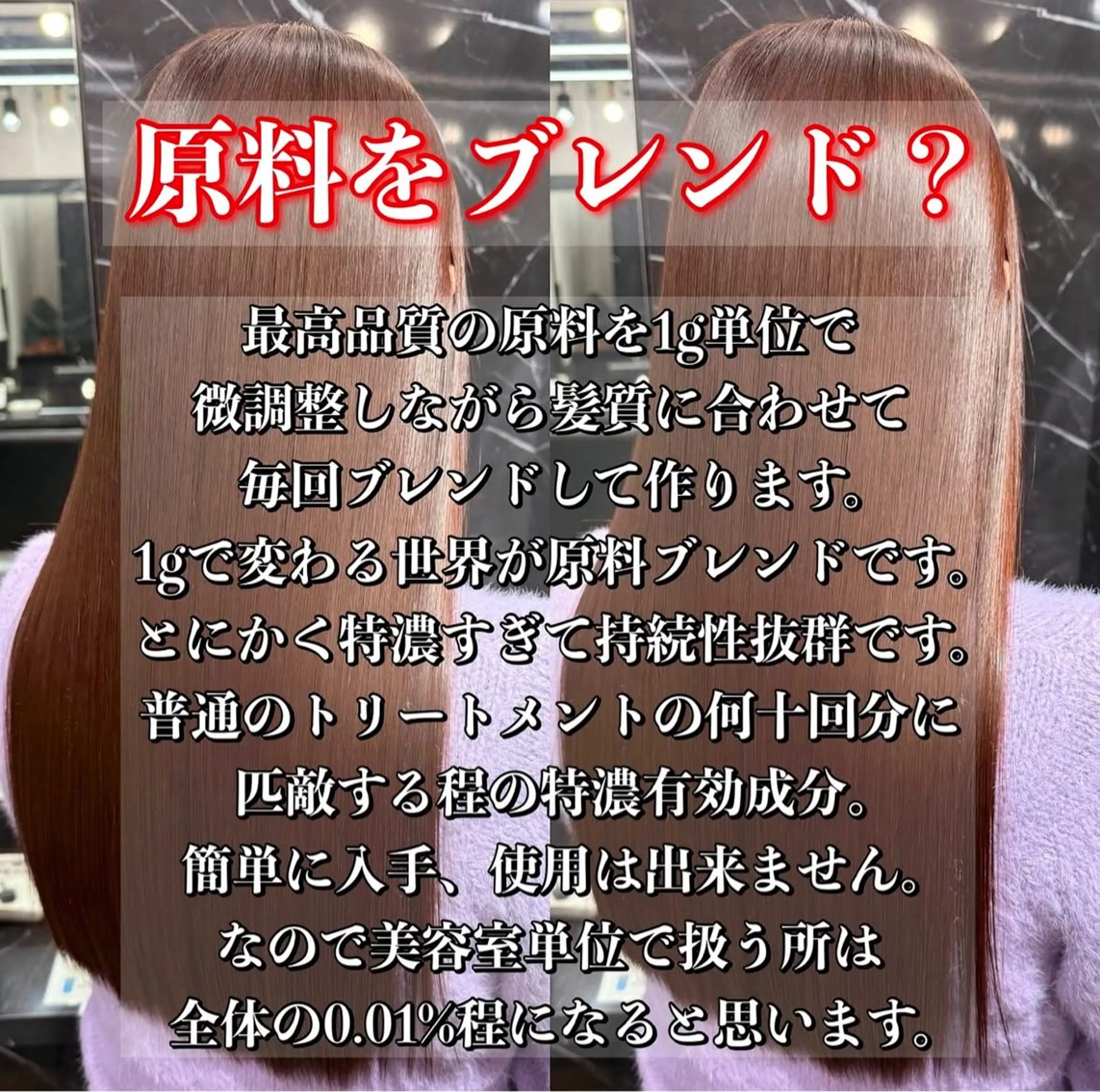 ロング トリートメント JIN|乾かしただけ 美髪矯正本格髪質改善のヘアスタイル