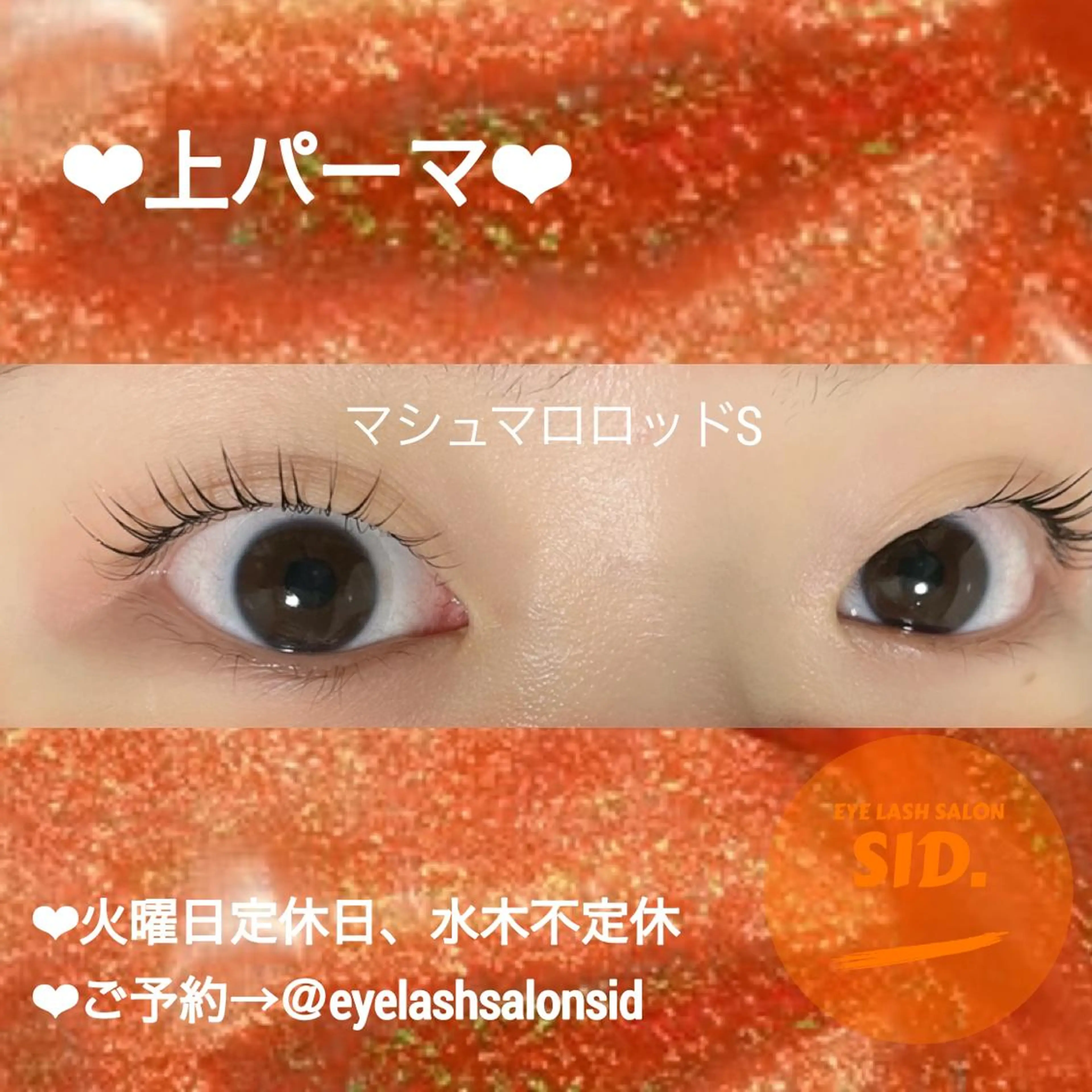 マツエク・マツパ マツパ eye lash salon SIDのマツエク・マツパデザイン
