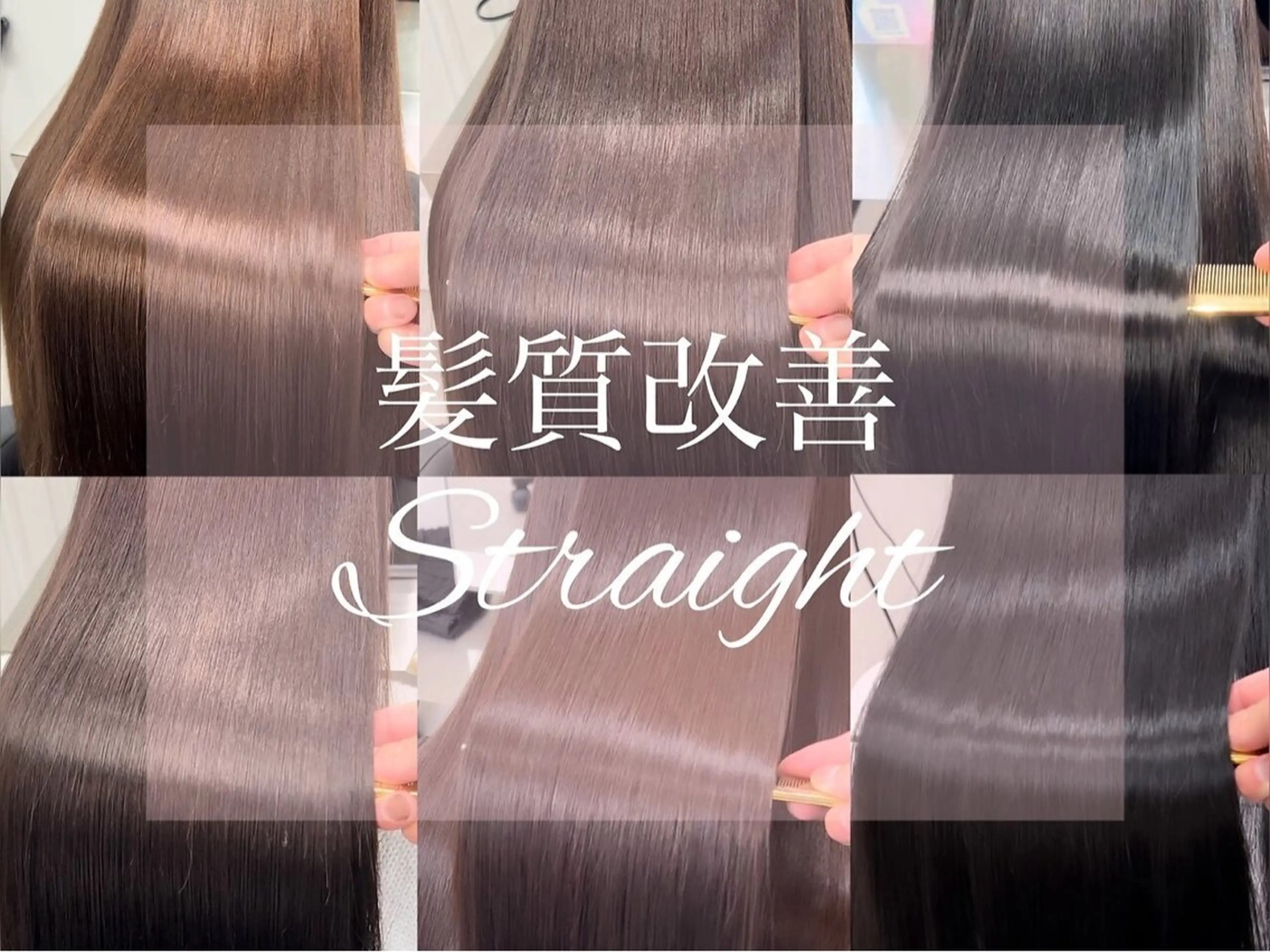 【期間限定】カット+美髪縮毛矯正+髪質改善ULTOWA orリンゴ幹細胞Tr+超音波/¥23900の写真