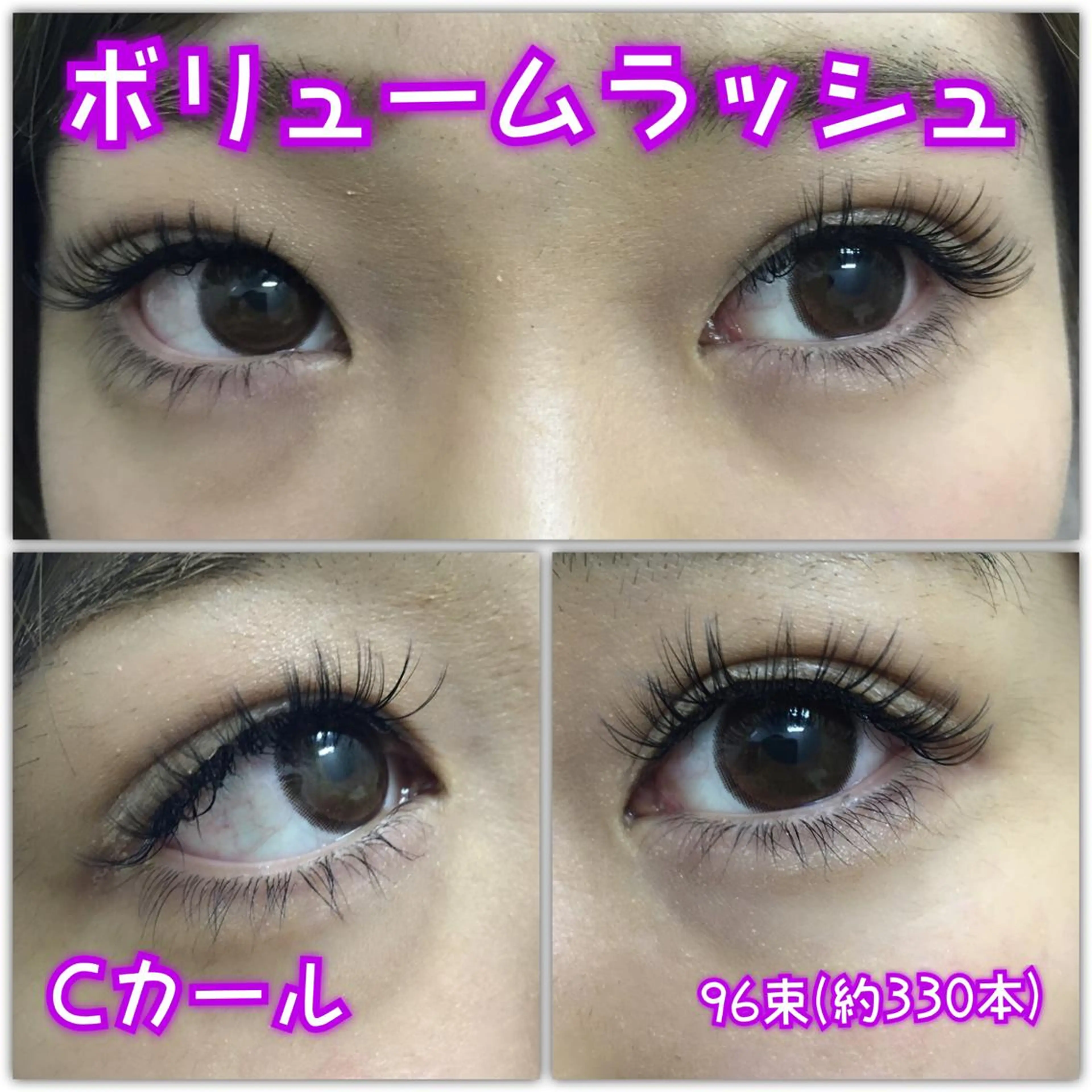 マツエク・マツパ Cカール ボリュームラッシュ linda lashesのマツエク・マツパデザイン