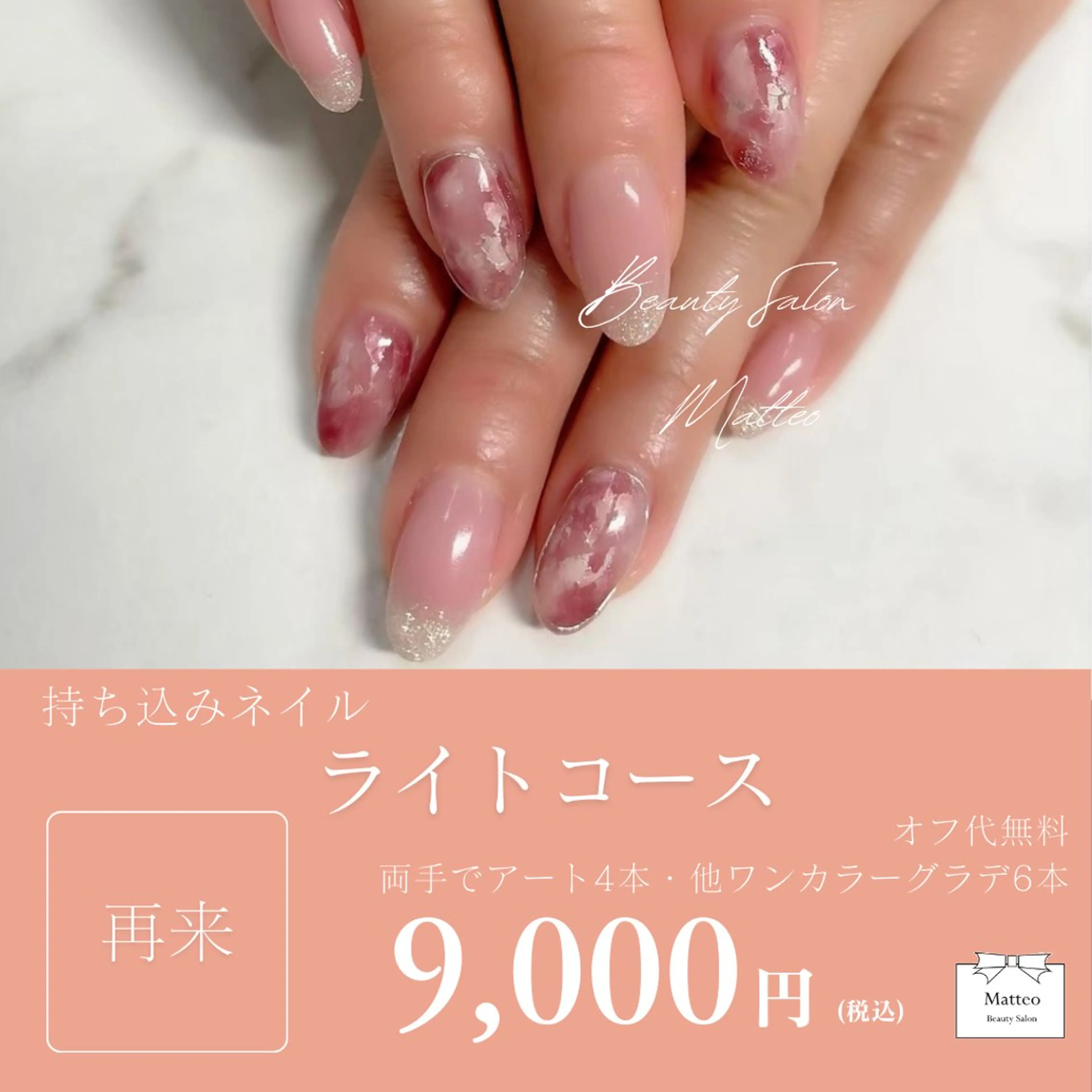《オフ代無料✨》持ち込みネイル💅🏻ライトコース💛たくさんアートはいらない方はこちら💁🏽‍♀️✨の写真
