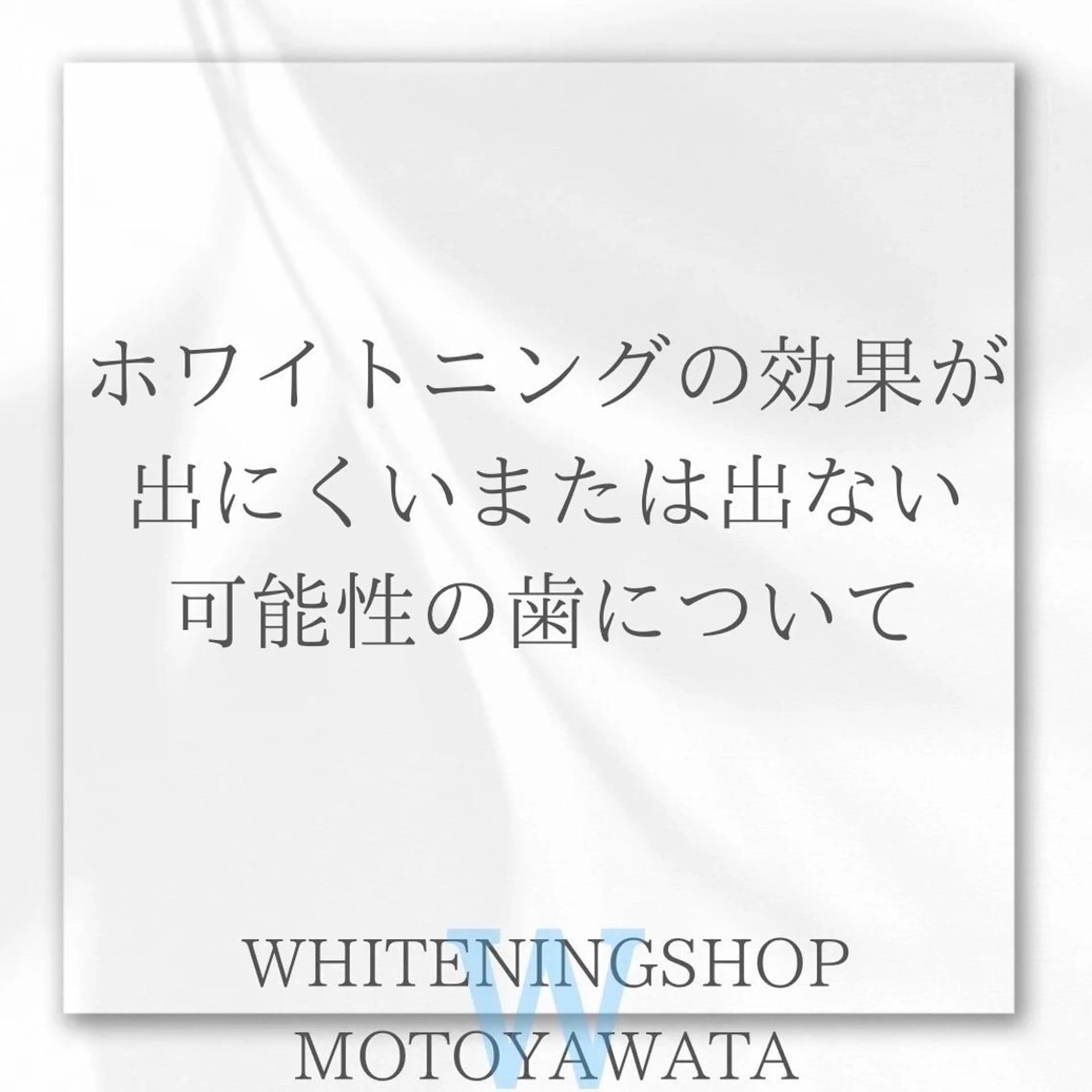 メンズ 学生（メンズ向け） ハロウィン エステ リラク ホワイトニング ショップ船橋店のエステ・リラクイメージ