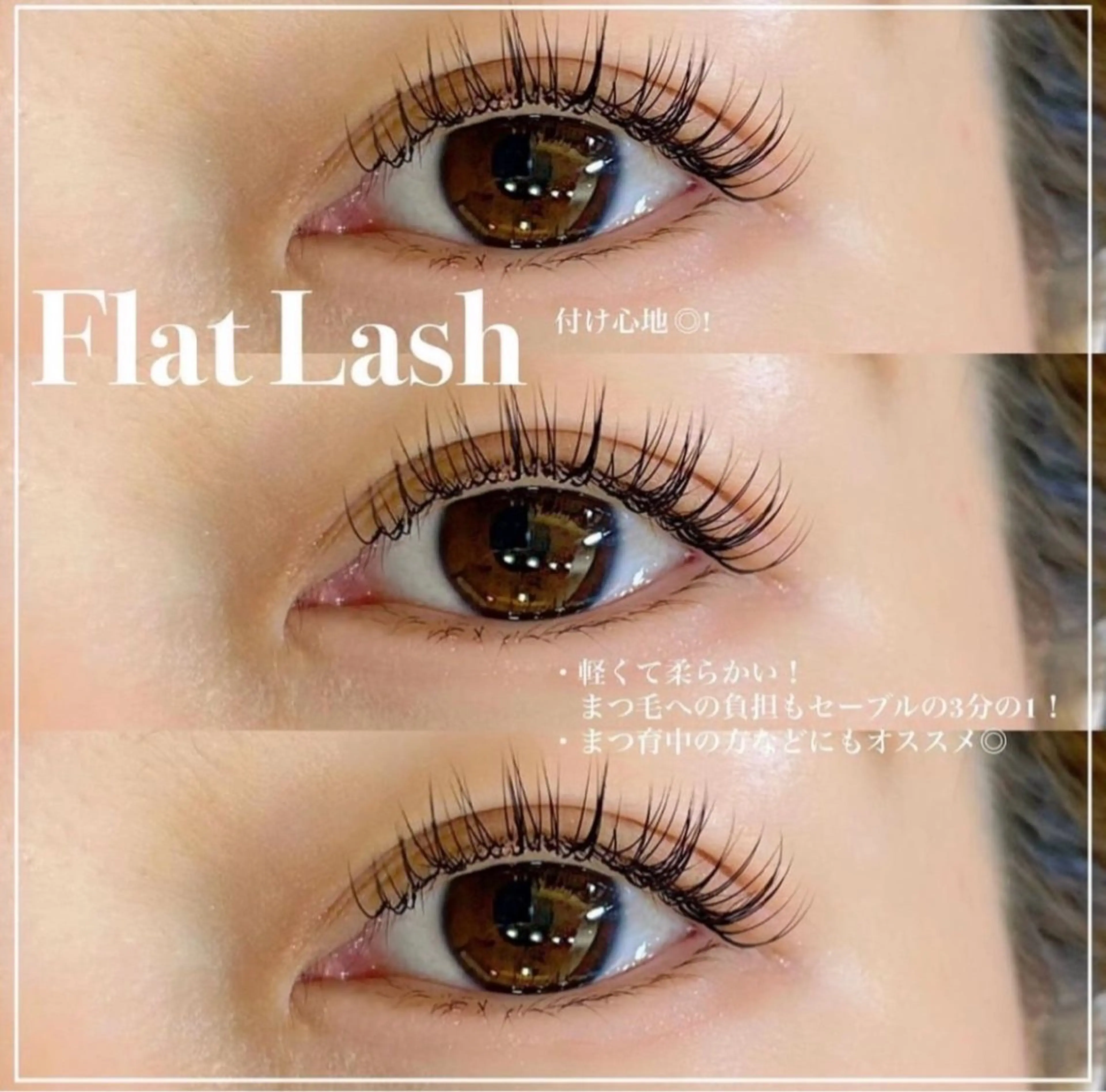 🎀フラットラッシュ120本🎀（最低保証100本）💞3ヶ月以内にパーマされた方❌💞0.15mm0.2mm MIXの写真