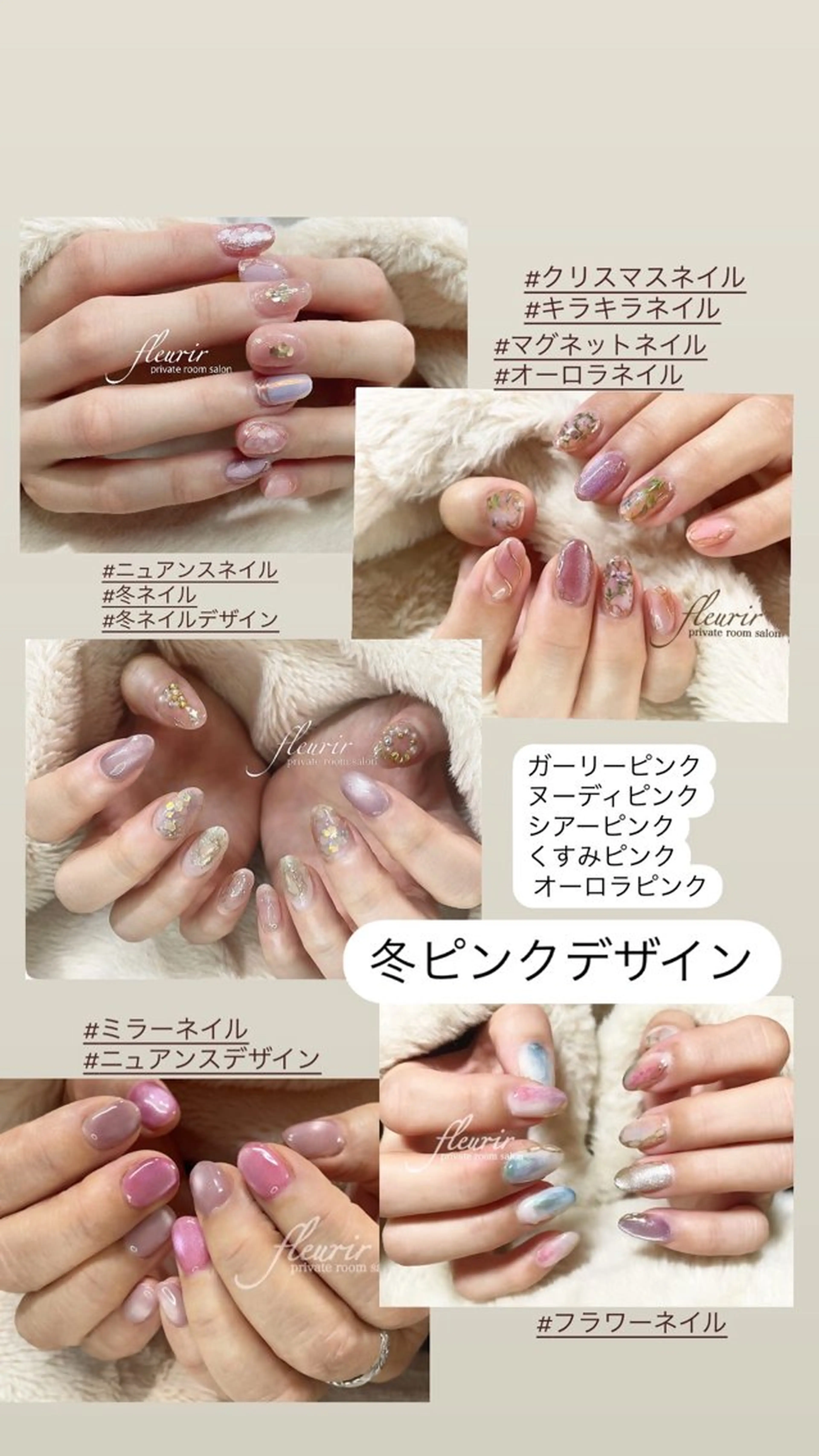 ネイル オーロラネイル ガーリー ニュアンスネイル ピンク パープル フルリール 【プライベートサロンのネイルデザイン