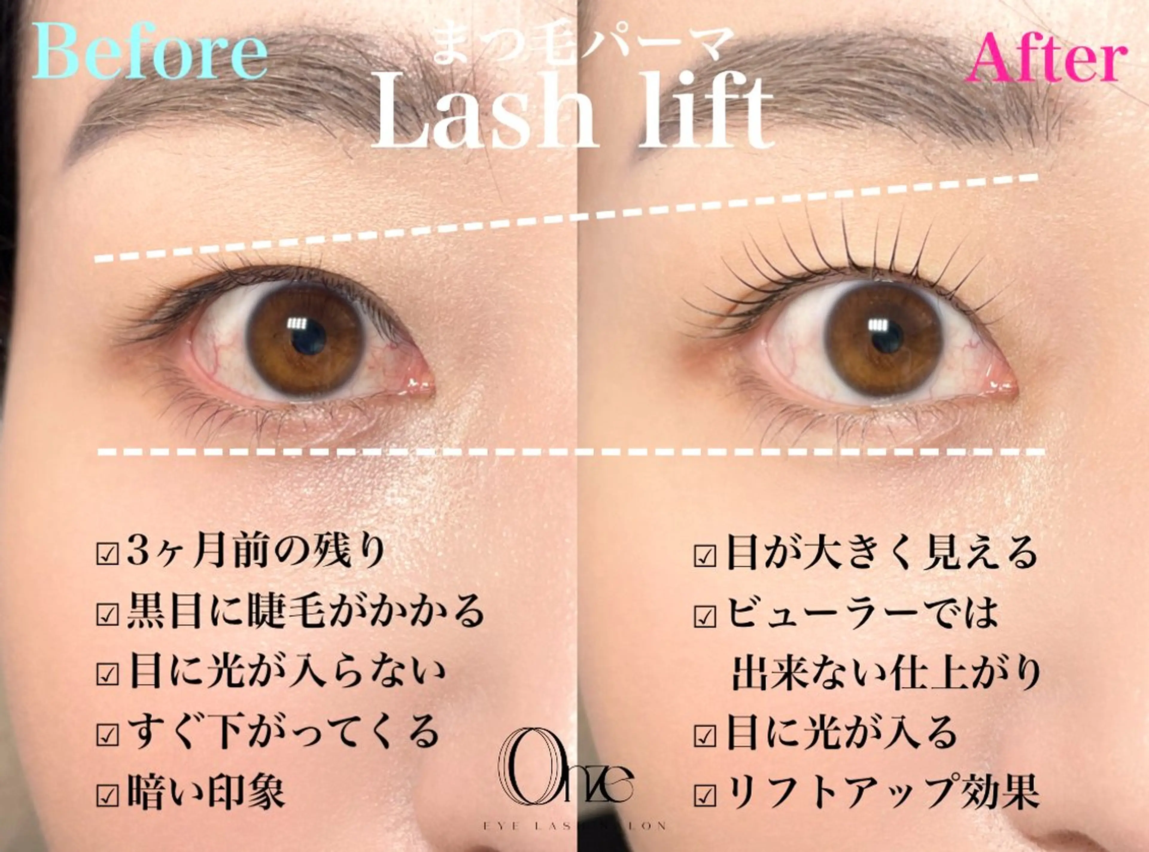 マツエク・マツパ 新宿人気No1サロン Onze【オンズ】のマツエク・マツパデザイン