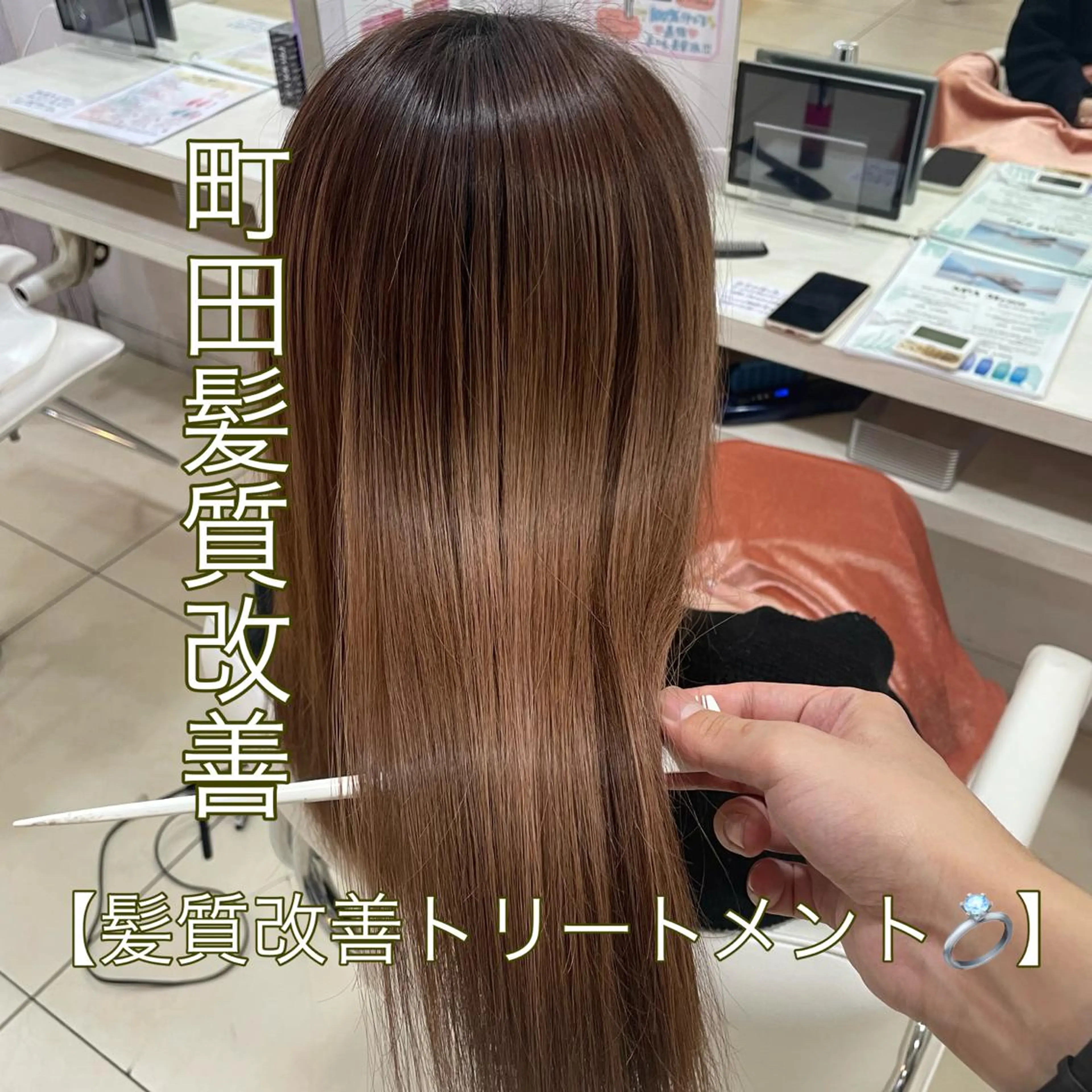 セミロング 髪質改善 トリートメント 艶髪の神様 瀧田嵐士🇰🇷のヘアスタイル