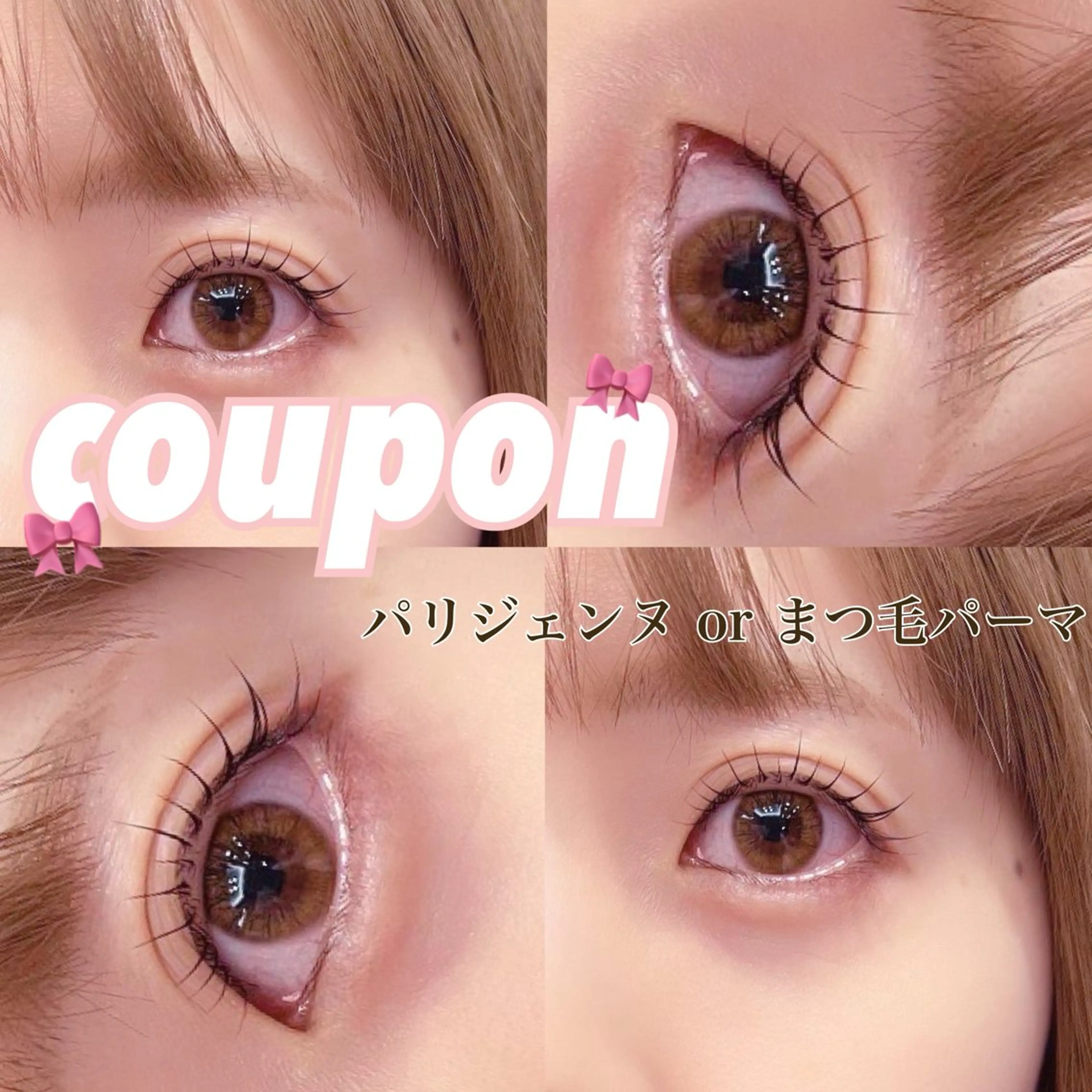マツエク・マツパ 束感まつ毛 パリジェンヌラッシュリフト 一重×まつ毛パーマ GREEM Eyelashのマツエク・マツパデザイン