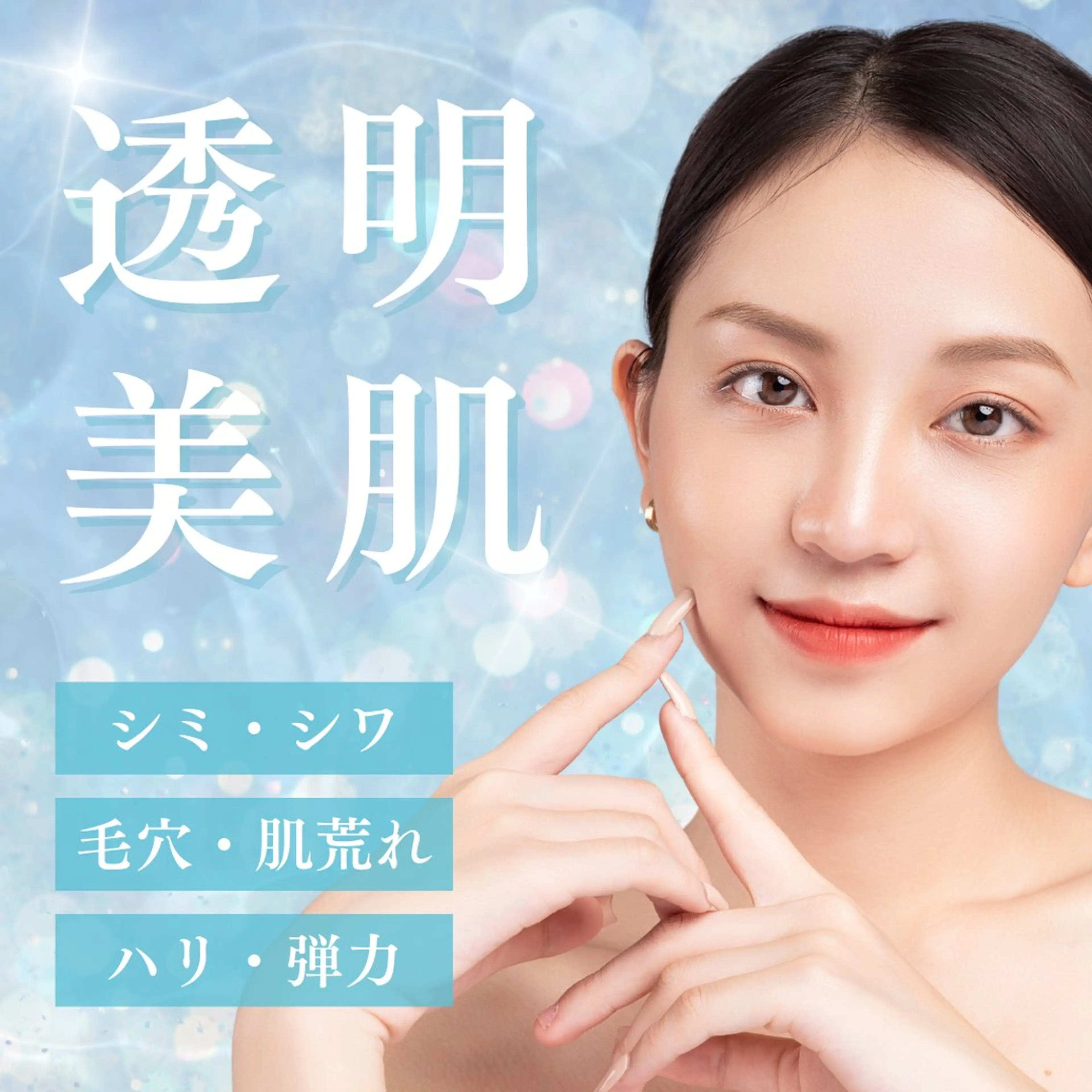 patchiri omeme 海老名所属・Patchiri 海老名　mamiのエステ・リラクイメージ