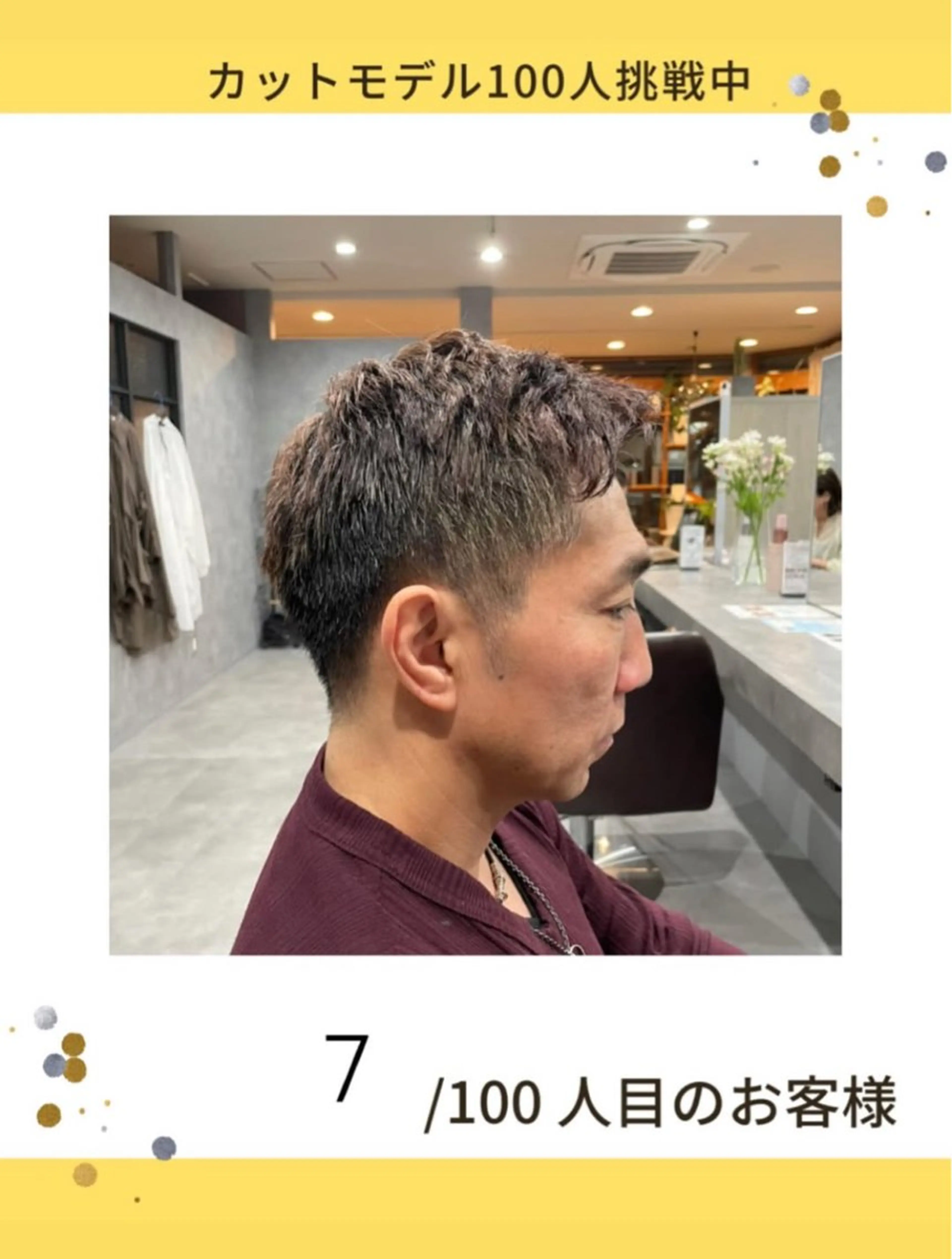 メンズ 白髪ケア  BAUM まやのヘアスタイル