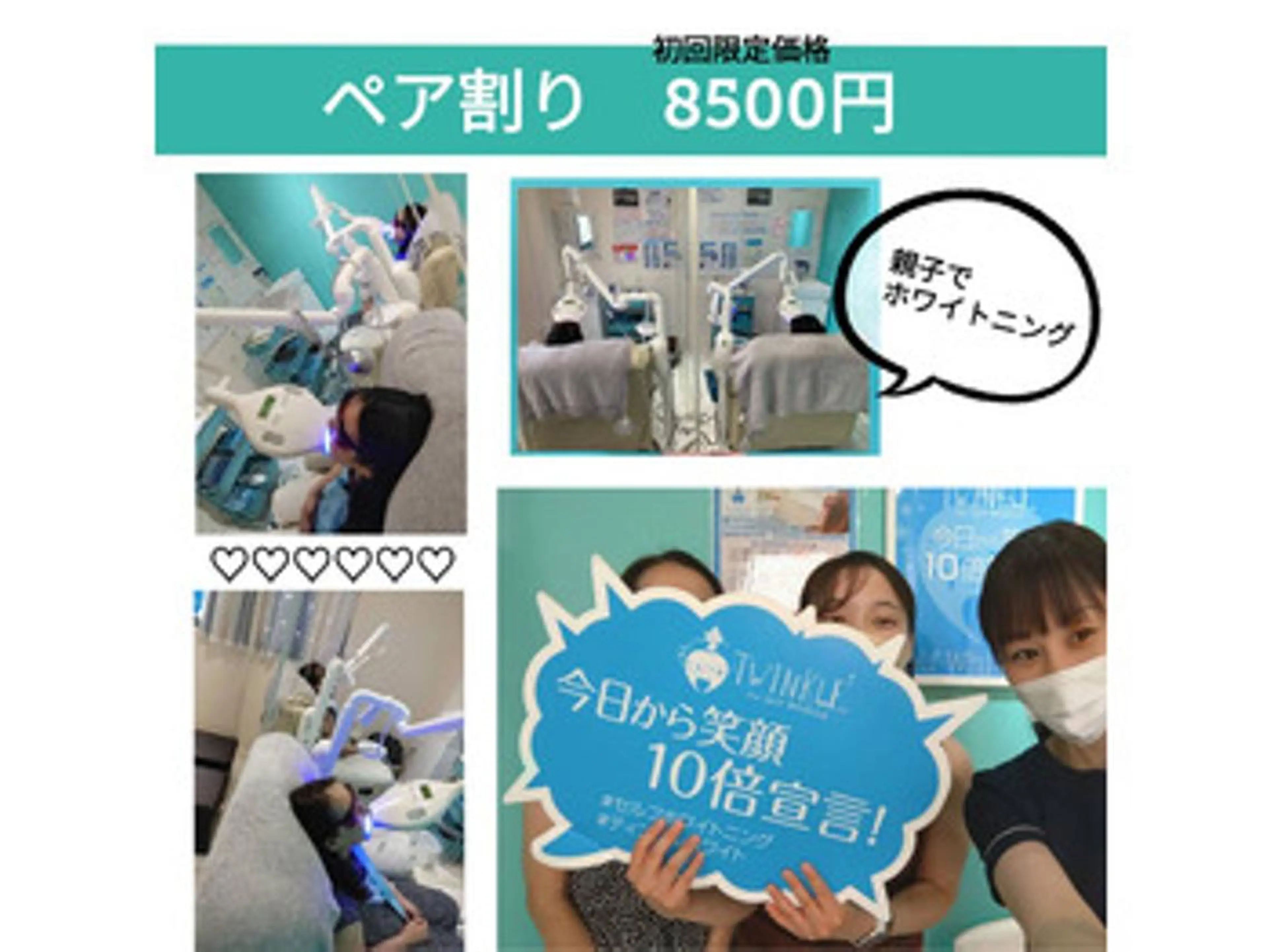 Twinkle White川越店のその他イメージ