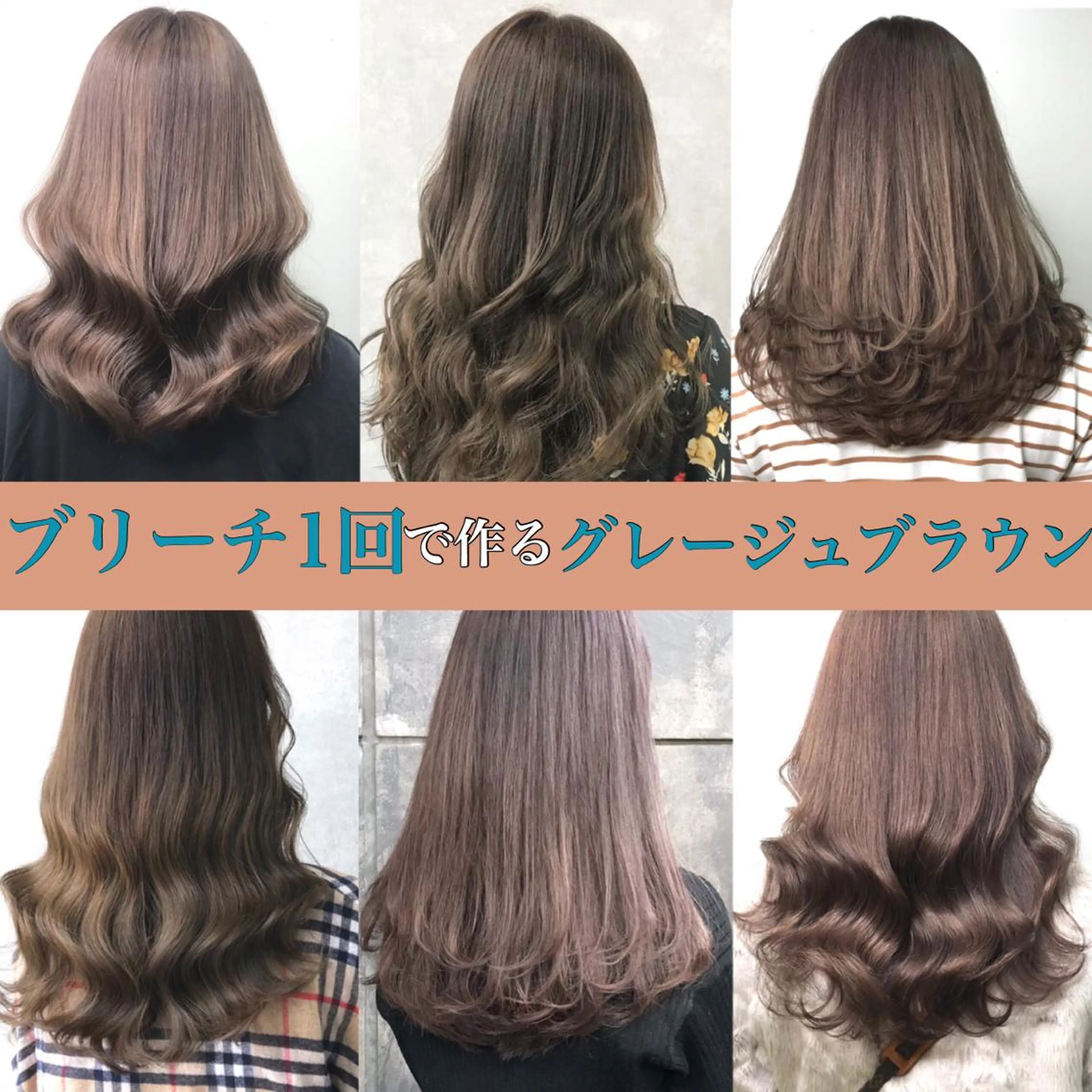 ロング カラー ブリーチ ダブルカラー ブリーチなしカラー ハッシュカット ヨシンモリ サロウィン所属・K-POP好き美容師 🇰🇷Kai.Yのヘアスタイル