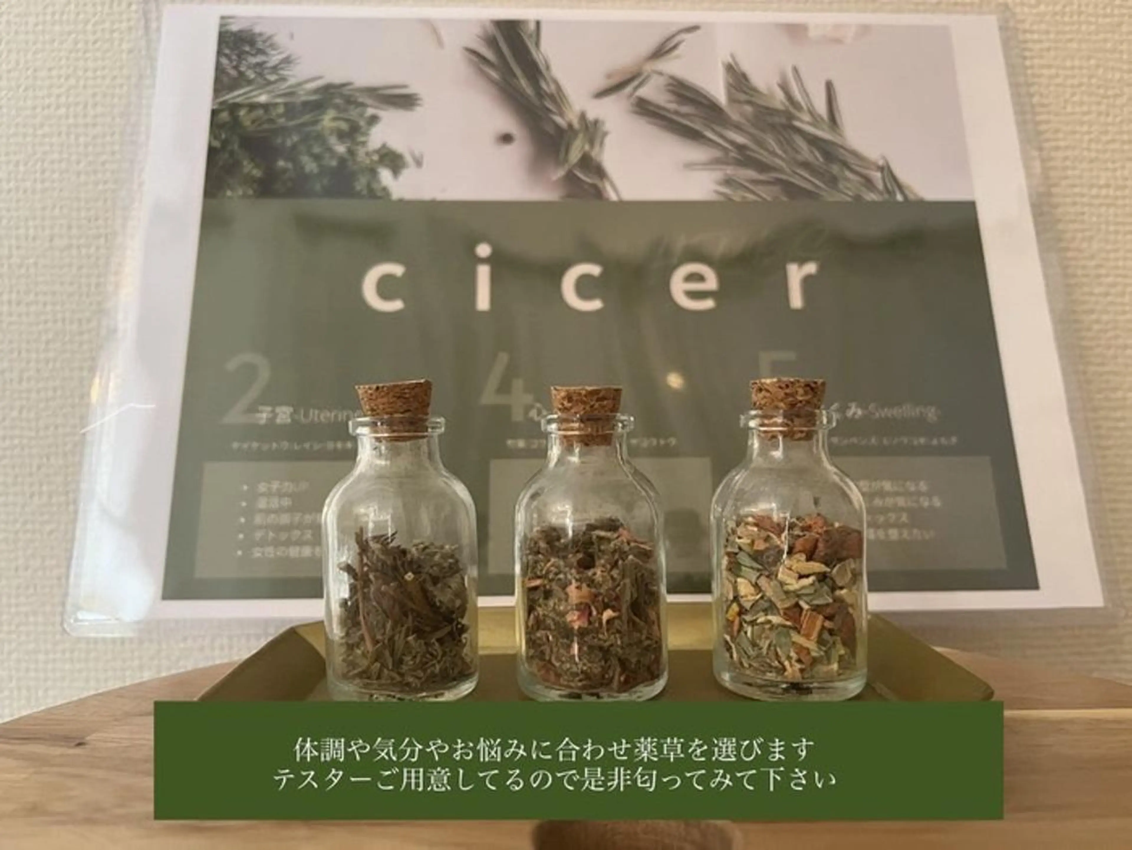 cicerよもぎ蒸し所属・cicerよもぎ蒸し ハーブピーリングのその他イメージ