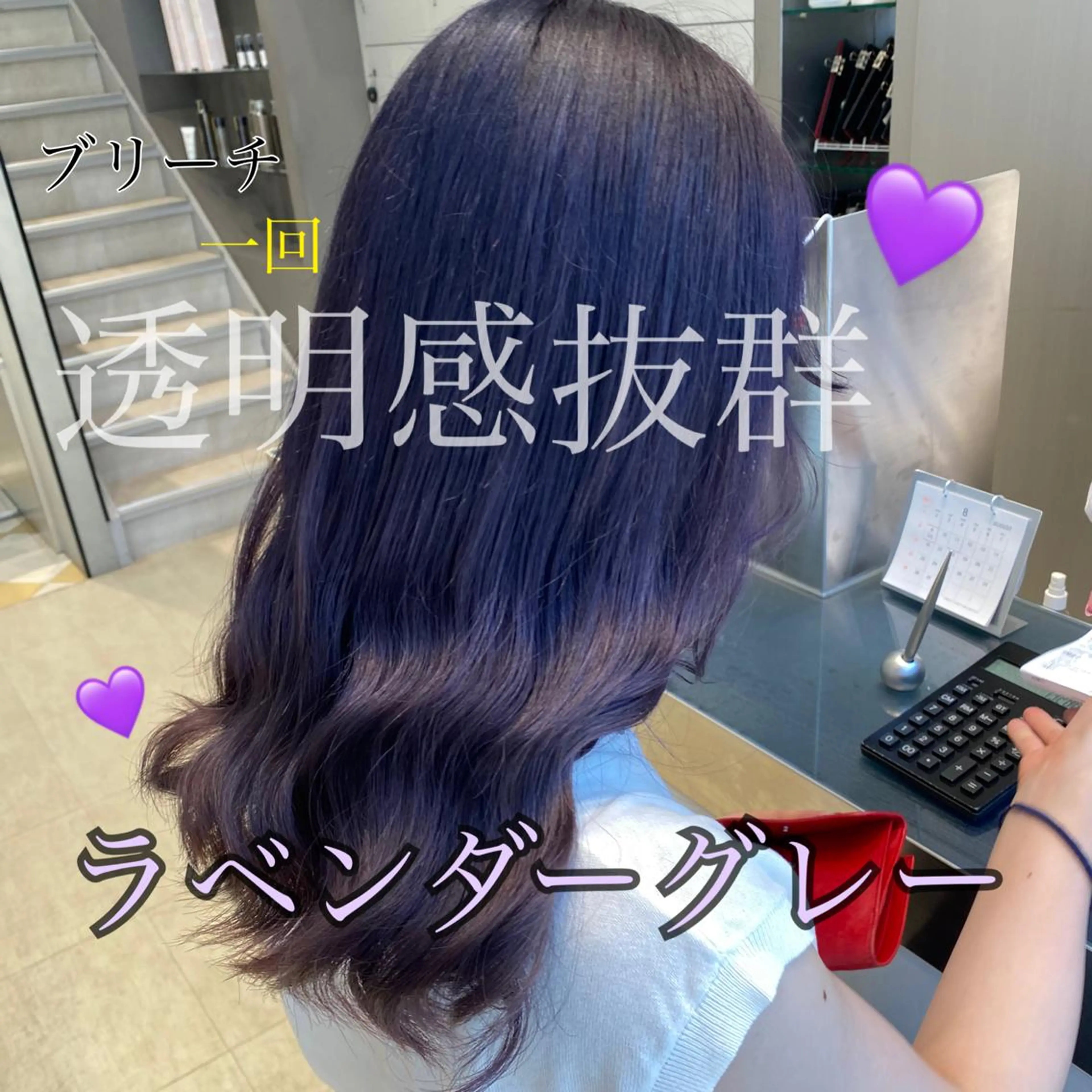ロング カラー ブリーチ ラベンダーカラー ラベンダーグレー Kou所属・💜髪質改善美髪💜 星野清光のヘアスタイル