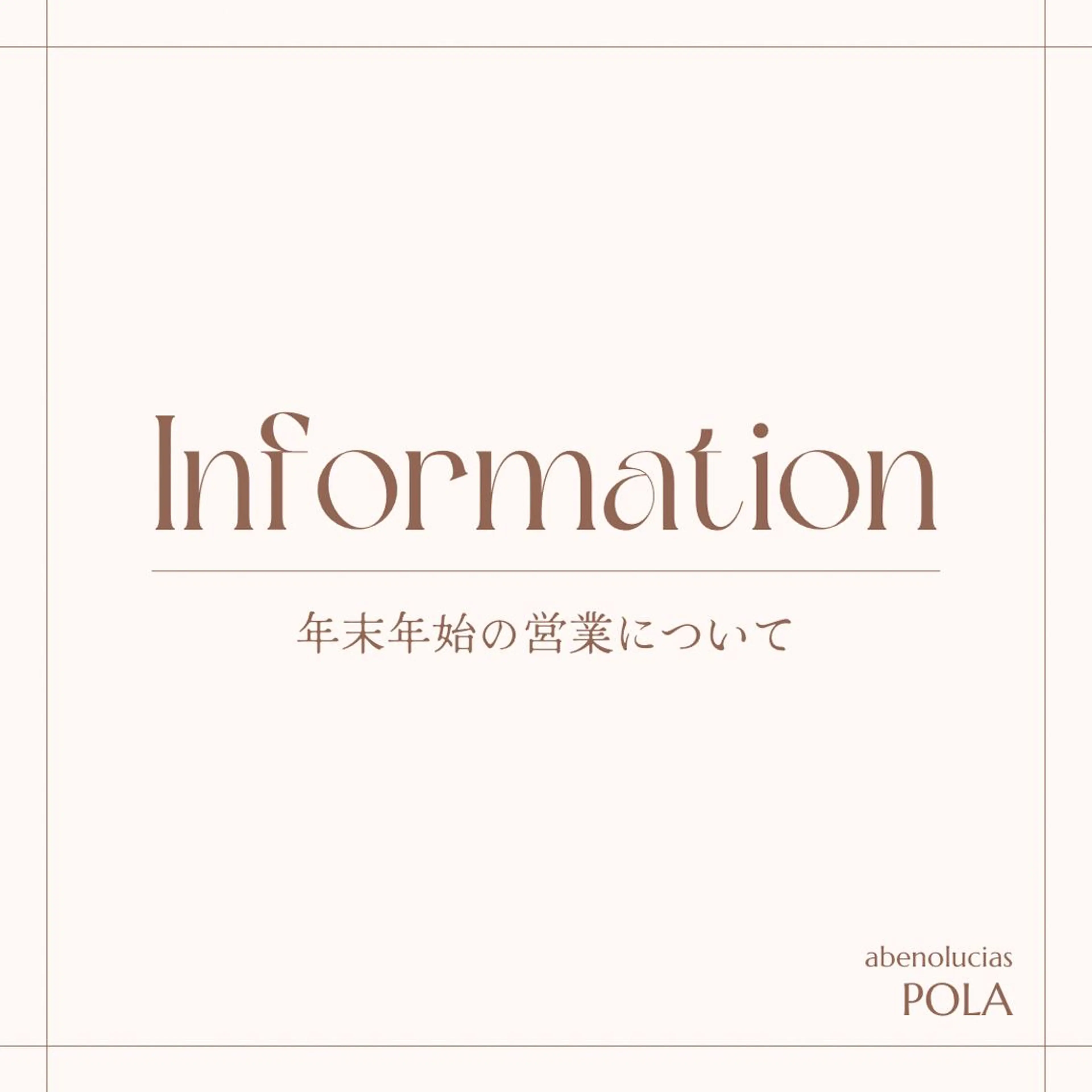 POLAあべのルシアス店所属・POLA あべのルシアス店川本のエステ・リラクイメージ