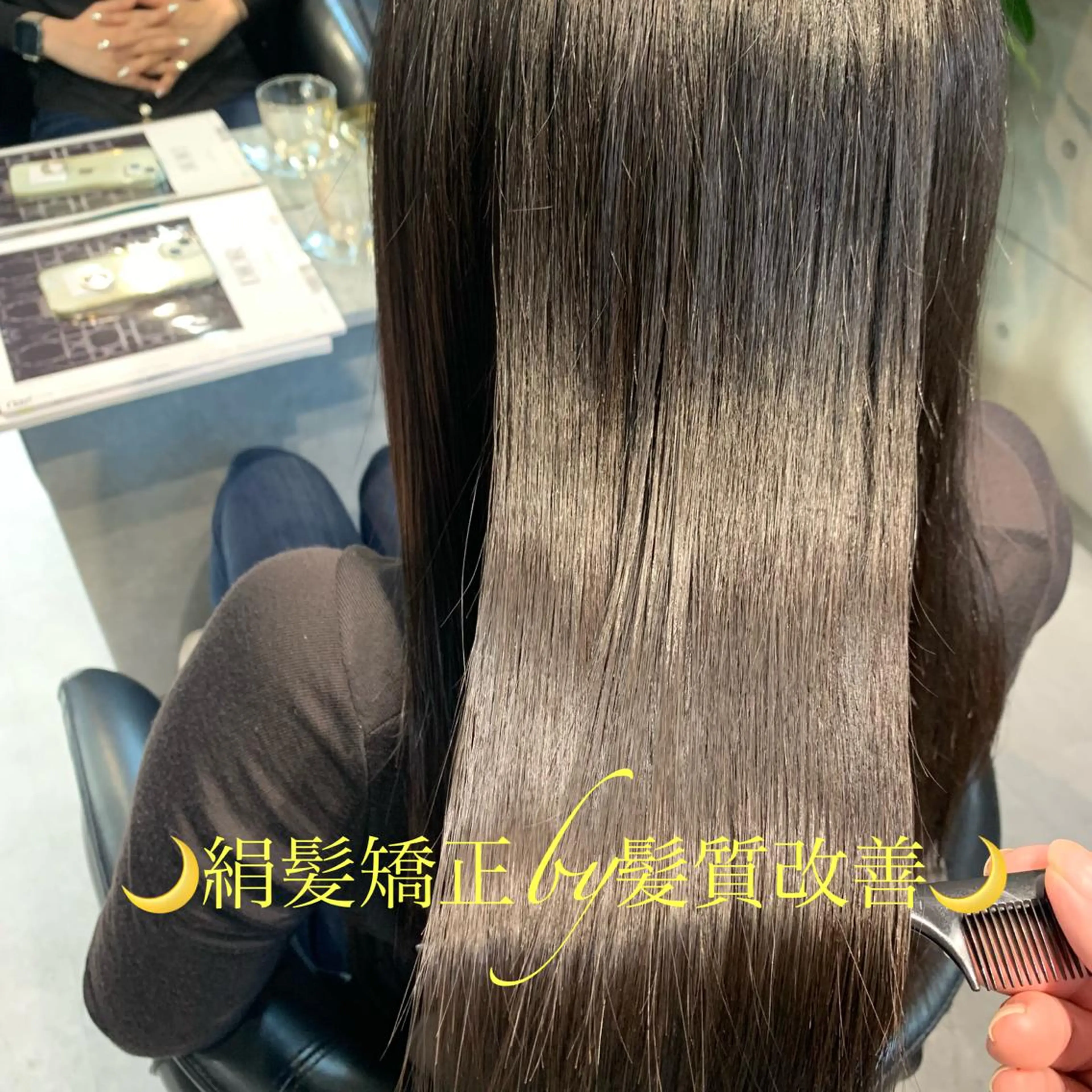 ロング 縮毛矯正 ディレクター鮫島 俊介のヘアスタイル