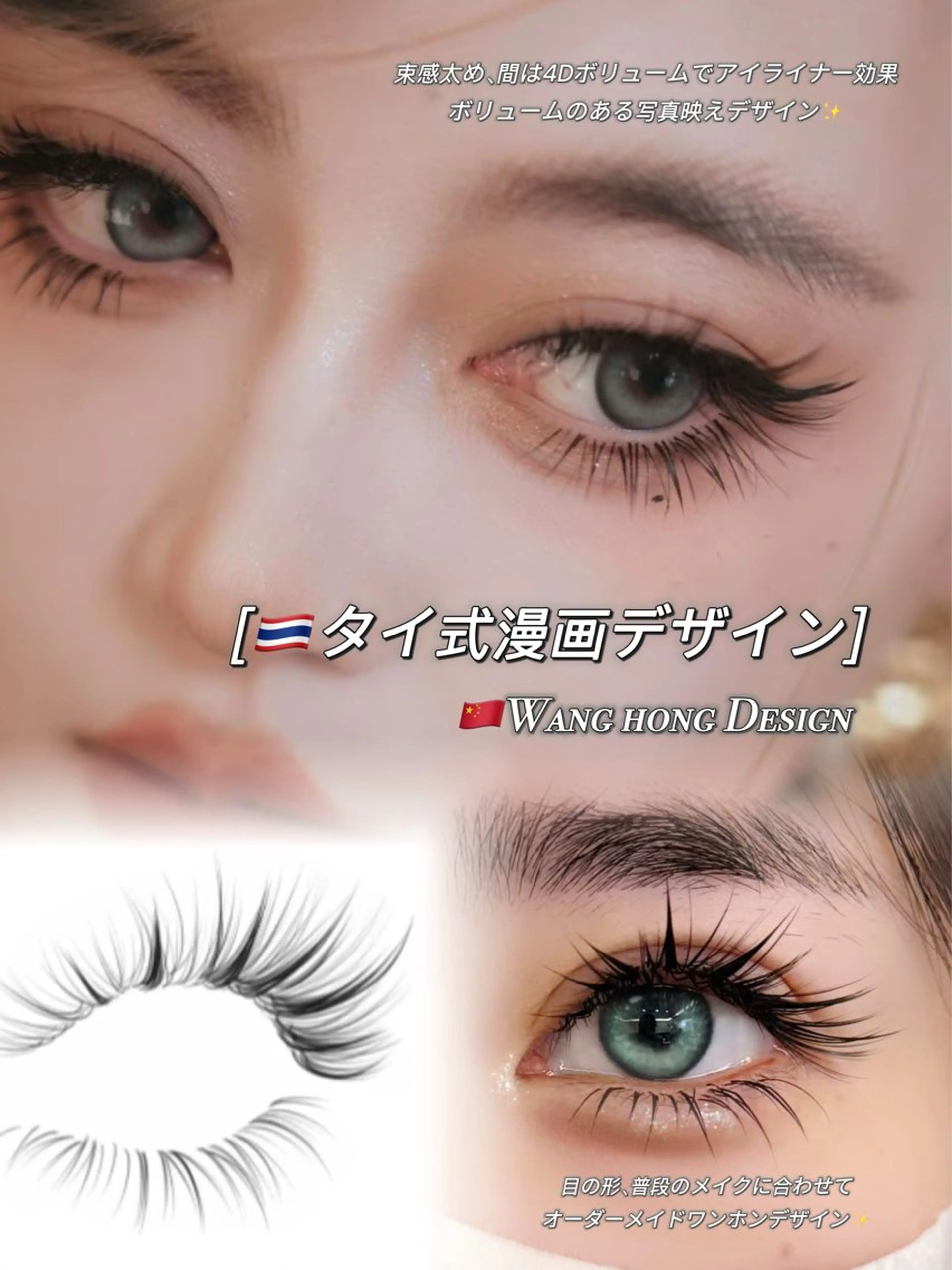 マツエク・マツパ マツエク モテデザインのプロ モモ🍑のマツエク・マツパデザイン