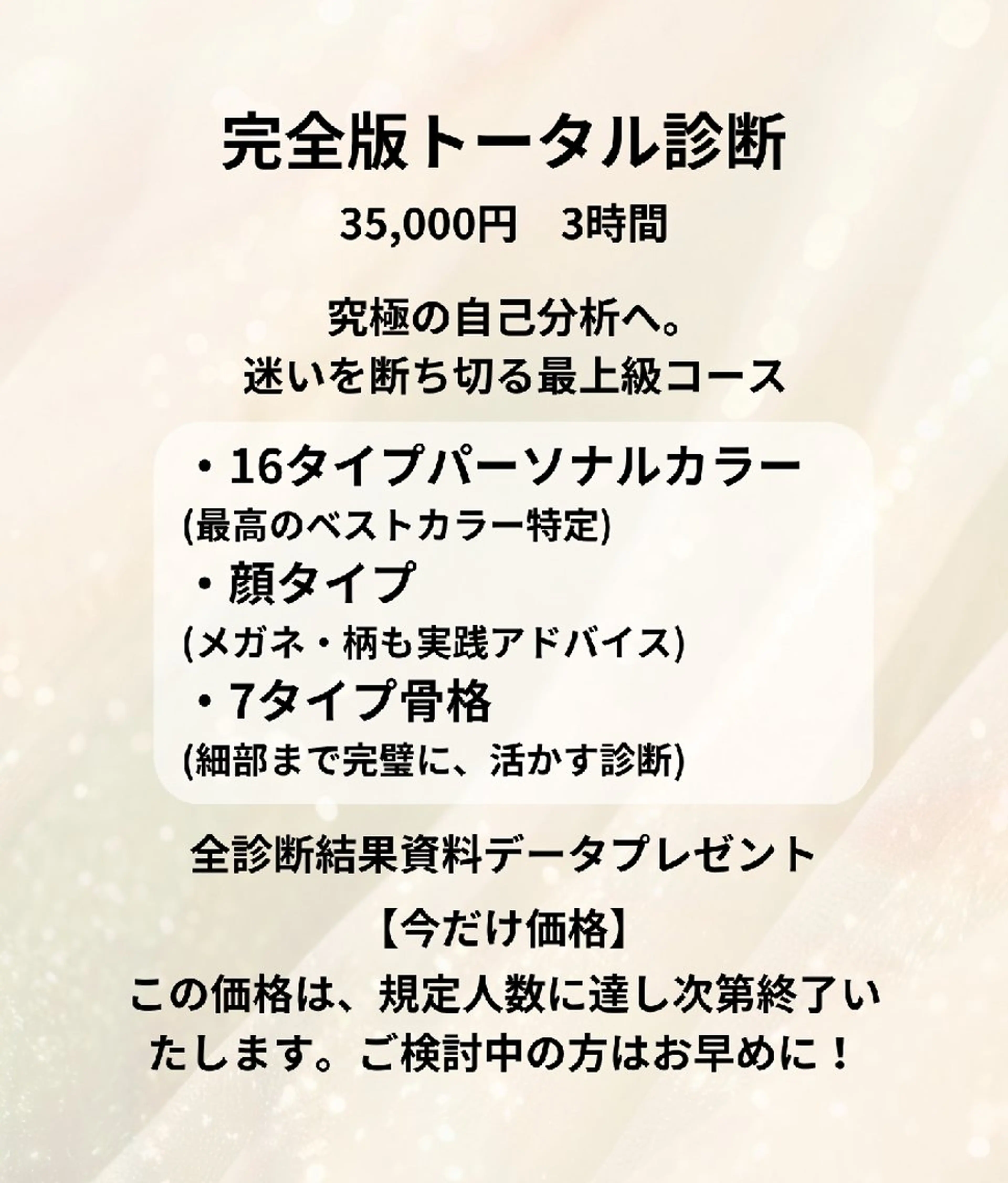 パーソナルカラー診断 骨格診断 顔タイプ診断 personal color.styling. makeup salon ichi所属・7骨格顔ﾀｲﾌﾟ16 ｶﾗｰ ichiのその他イメージ