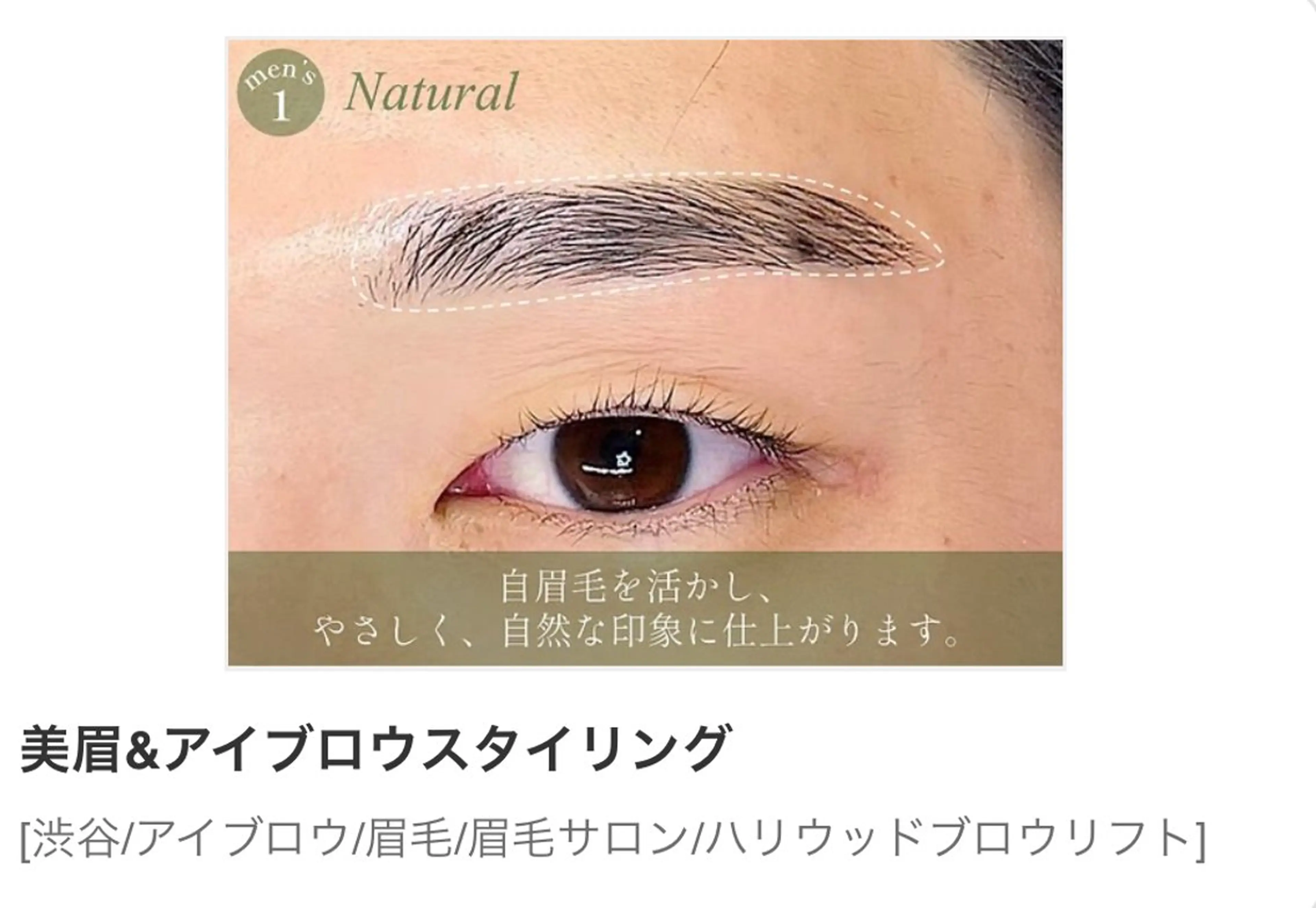 メンズ アイブロウ 垢抜け美眉♡ /momoの眉毛・アイブロウイメージ