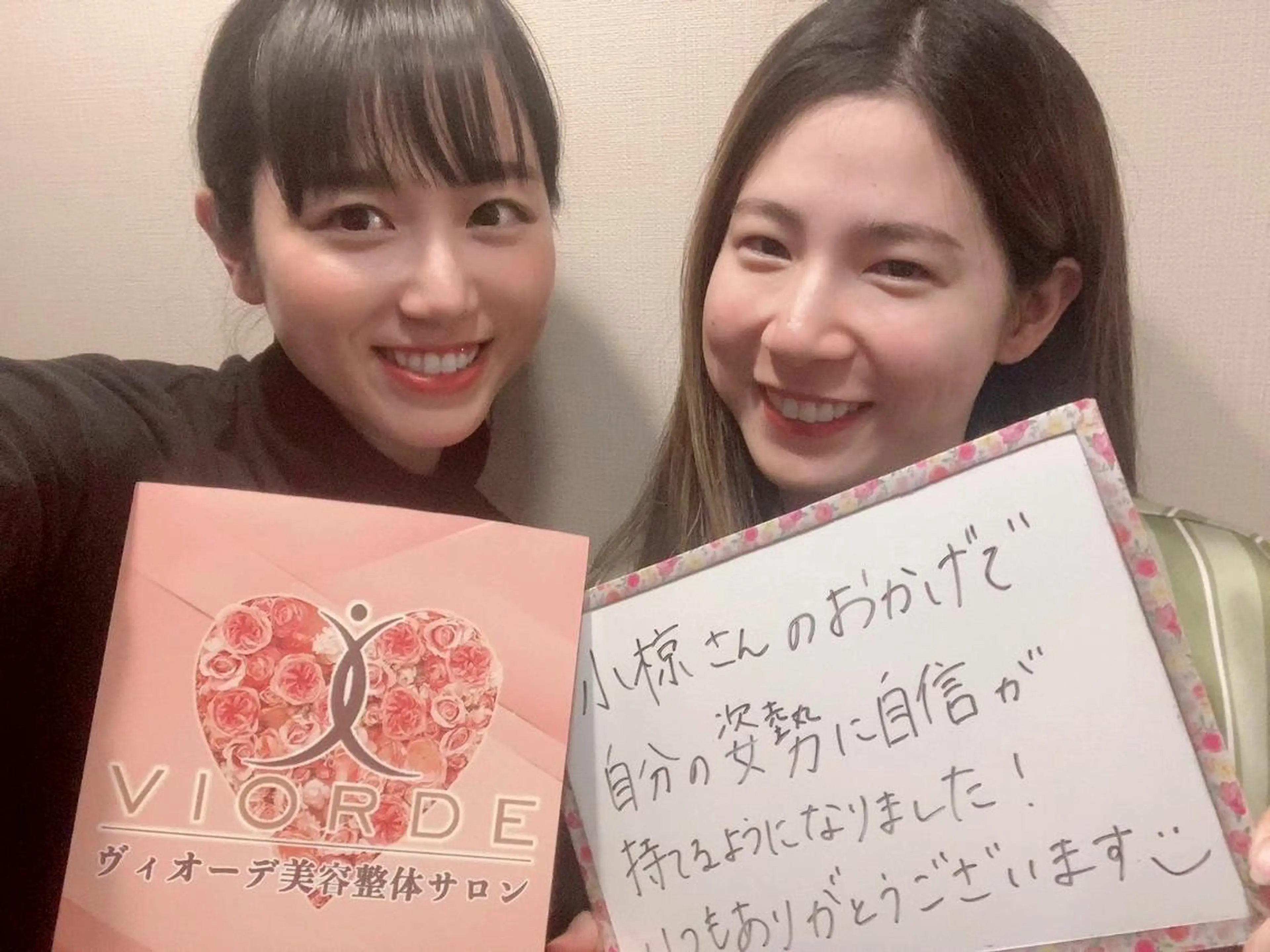 ヴィオーデ 徳島店のエステ・リラクイメージ