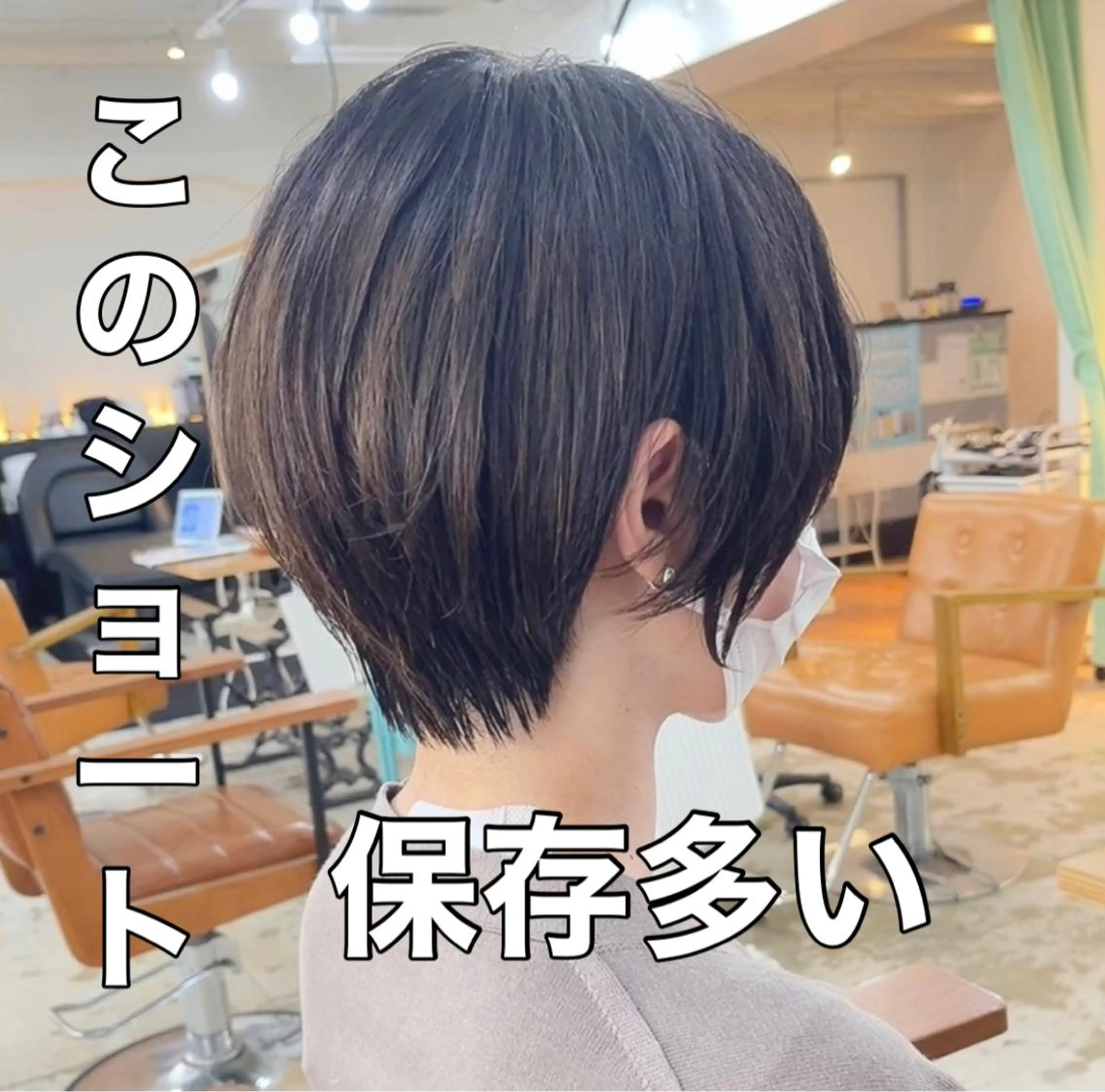 ショート ボブ ハイライト ショートヘア SALOWIN 横浜 8F所属・ショートヘア、ボブ こやさん　コヤマのヘアスタイル