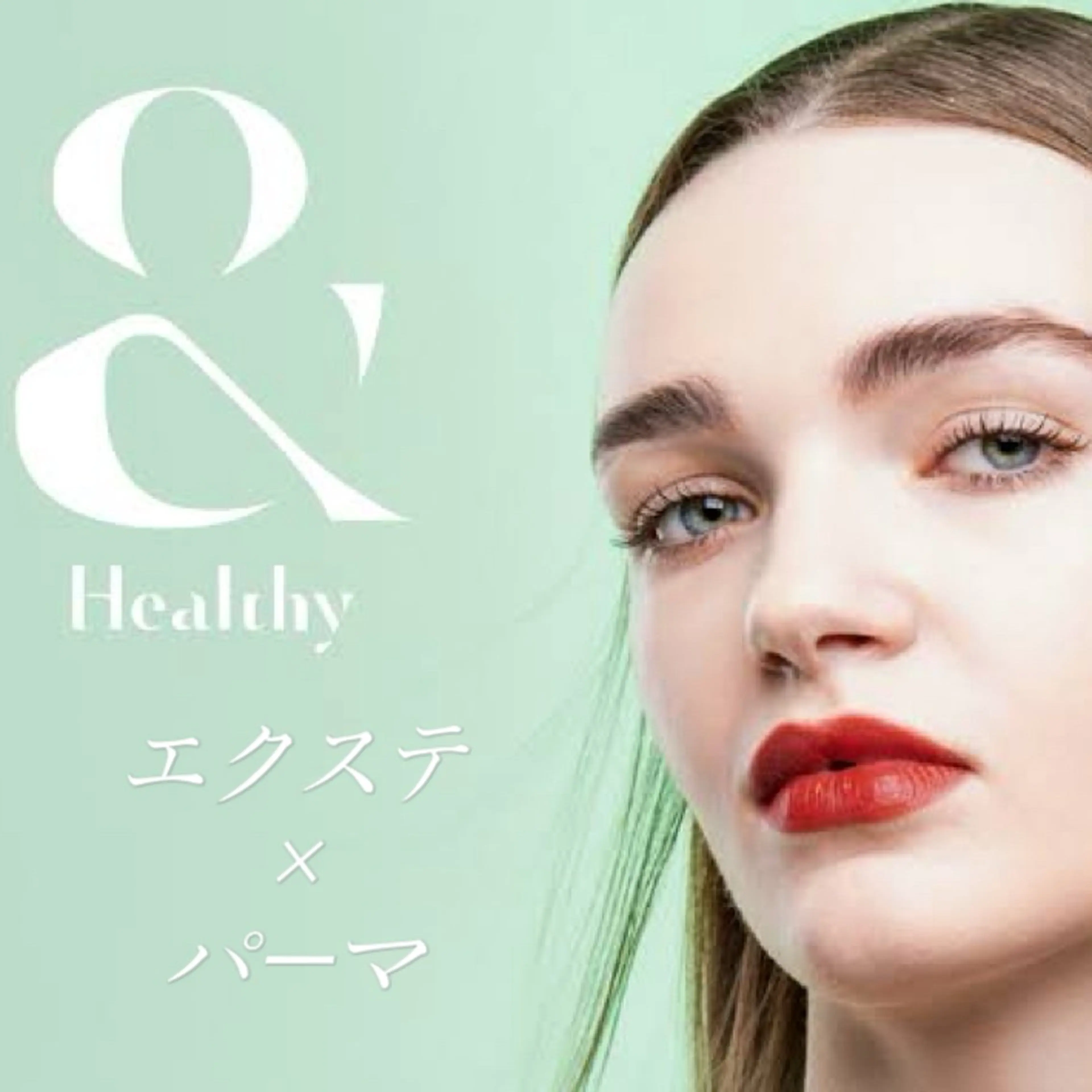 マツエク・マツパ Belle所属・山﨑 早織のマツエク・マツパデザイン