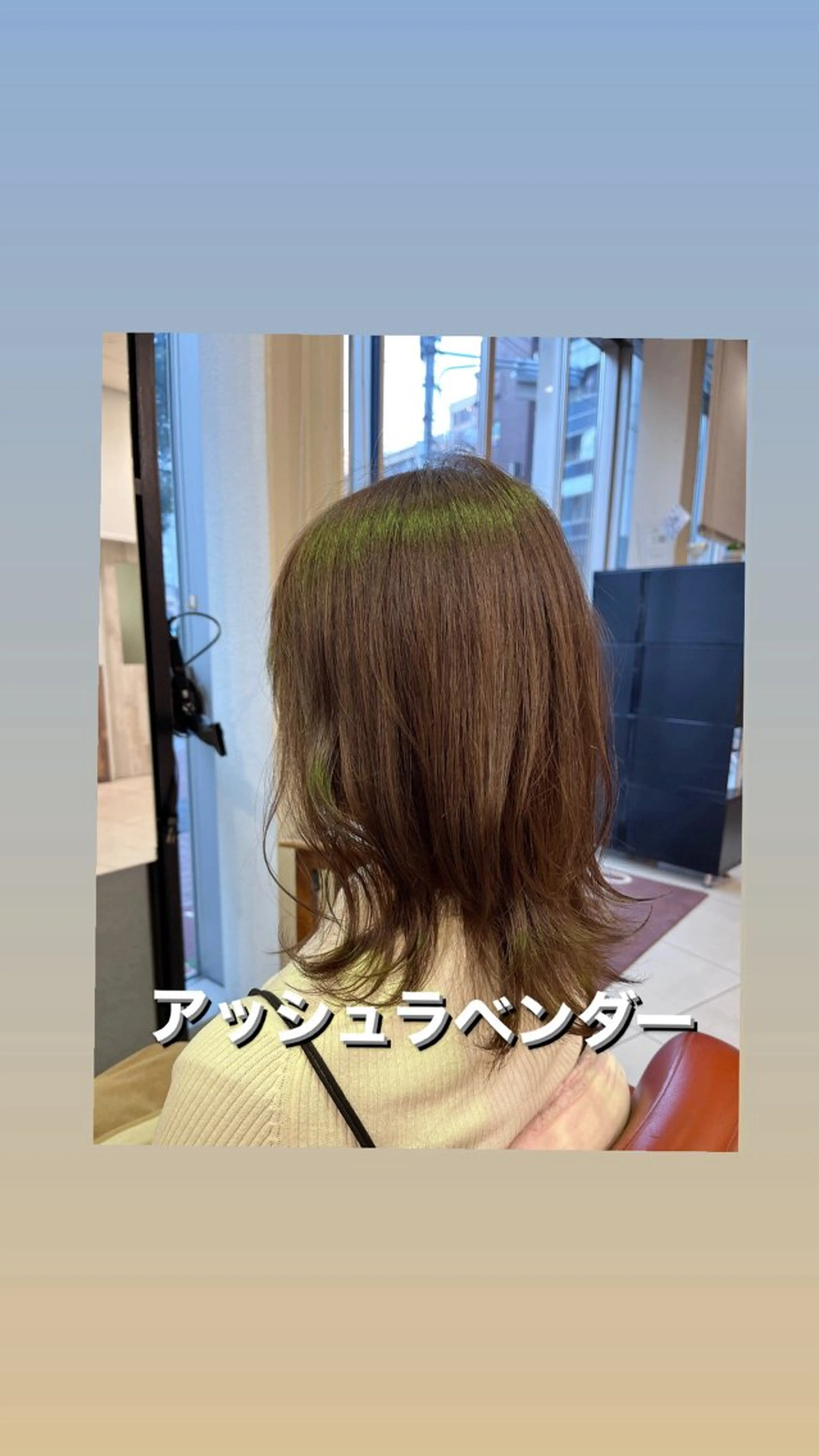 ミディアム カラー カット ヘアカラー GRANCIEUX 黒柳伊代のマツエク・マツパデザイン