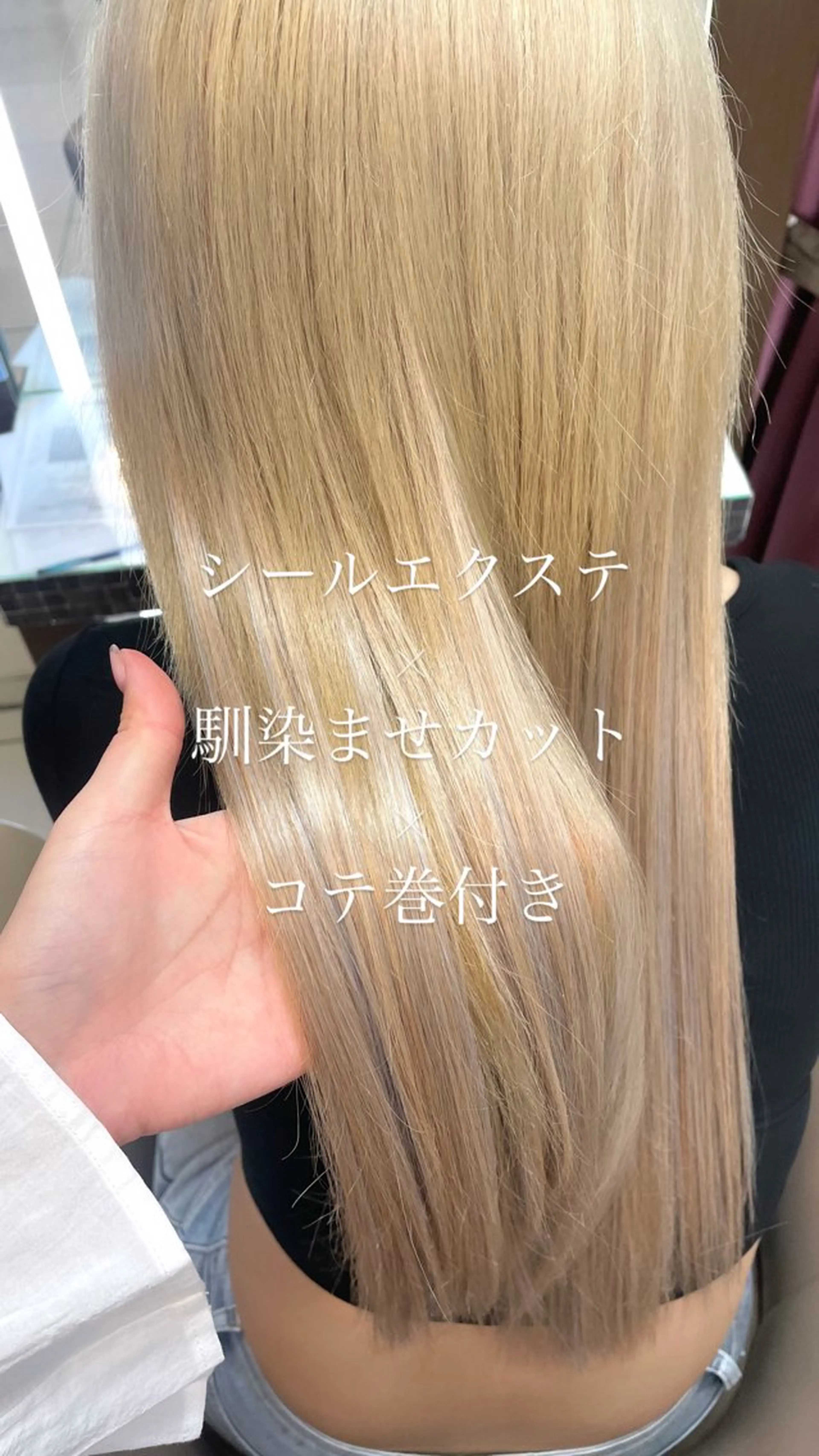エクステ🎀カラー ✨横浜／トレンドのヘアスタイル