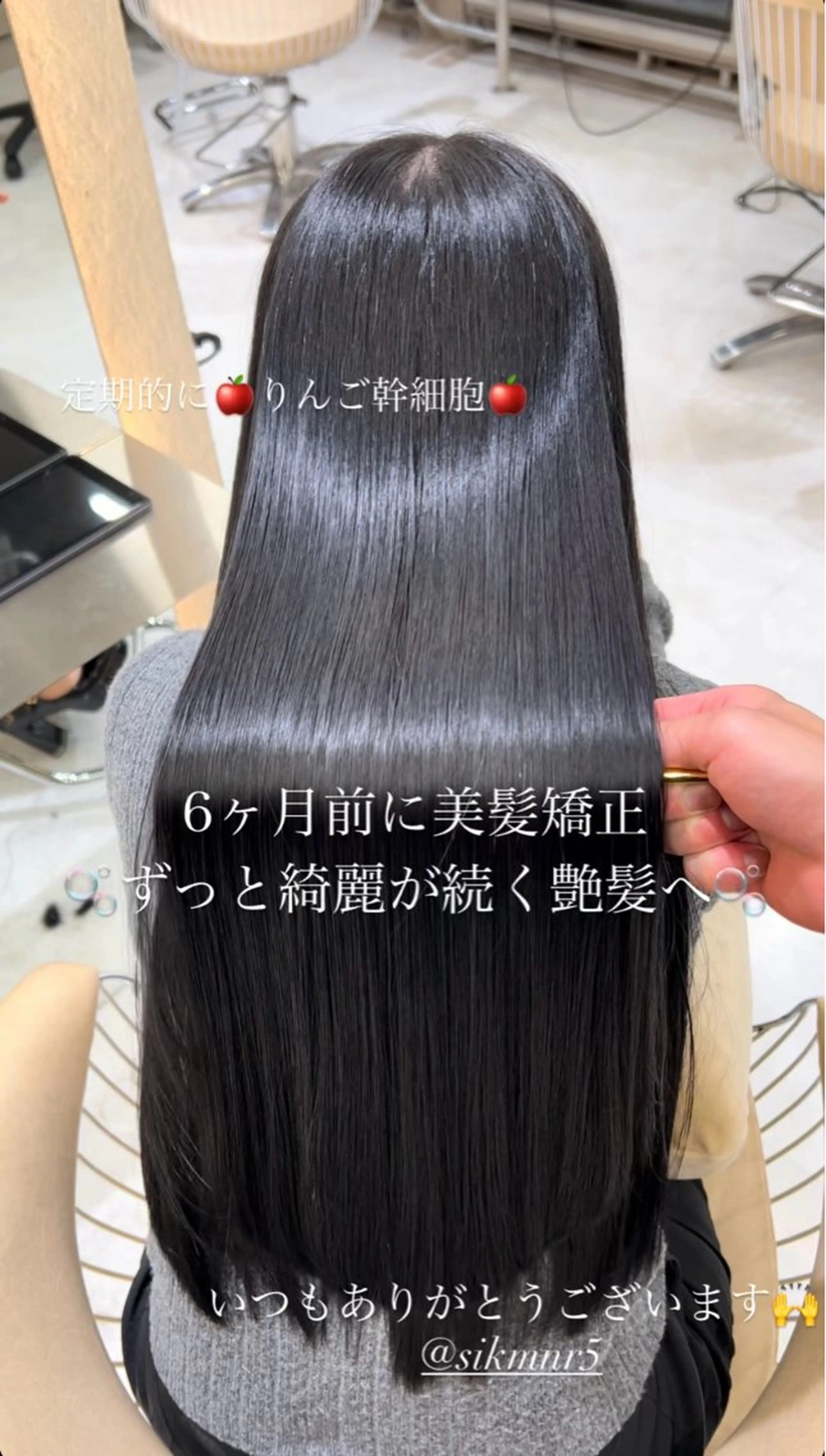 ロング 縮毛矯正 トリートメント カット トリートメント 🫧髪質改善 講師🫧🍎幹細胞のヘアスタイル
