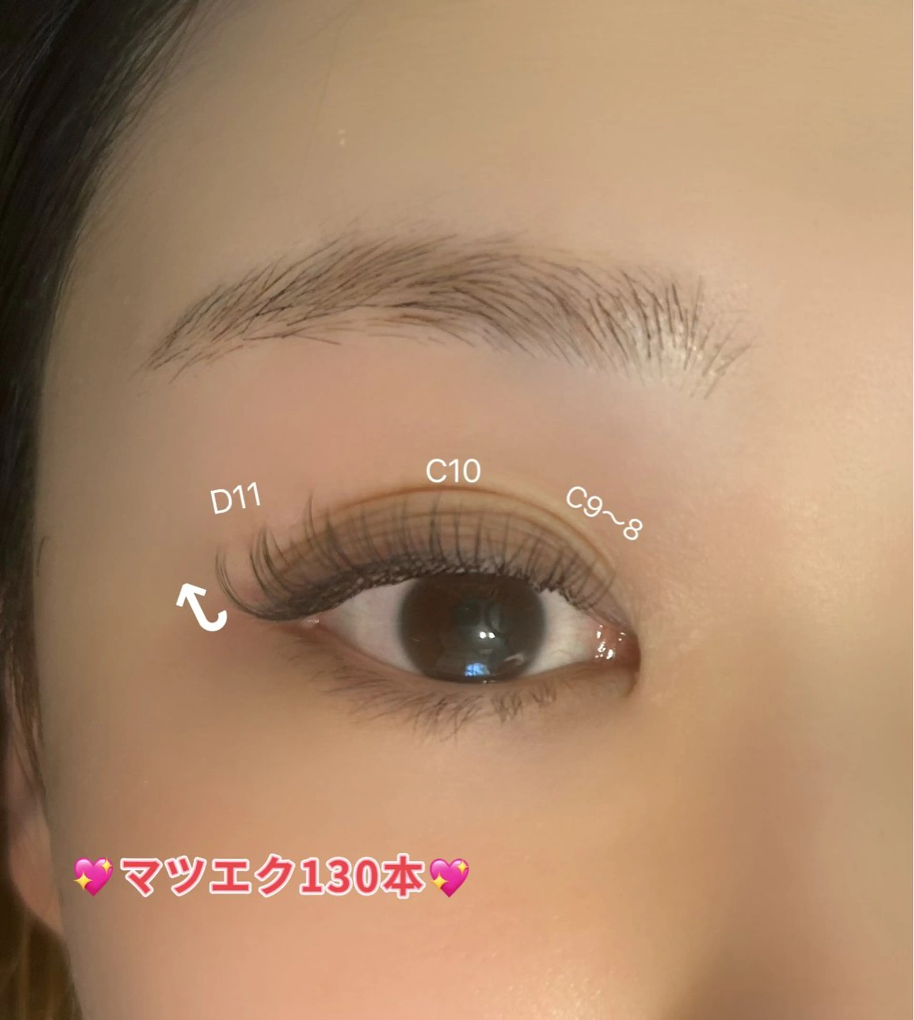 マツエク・マツパ マツエク 冨樫 莉央のマツエク・マツパデザイン