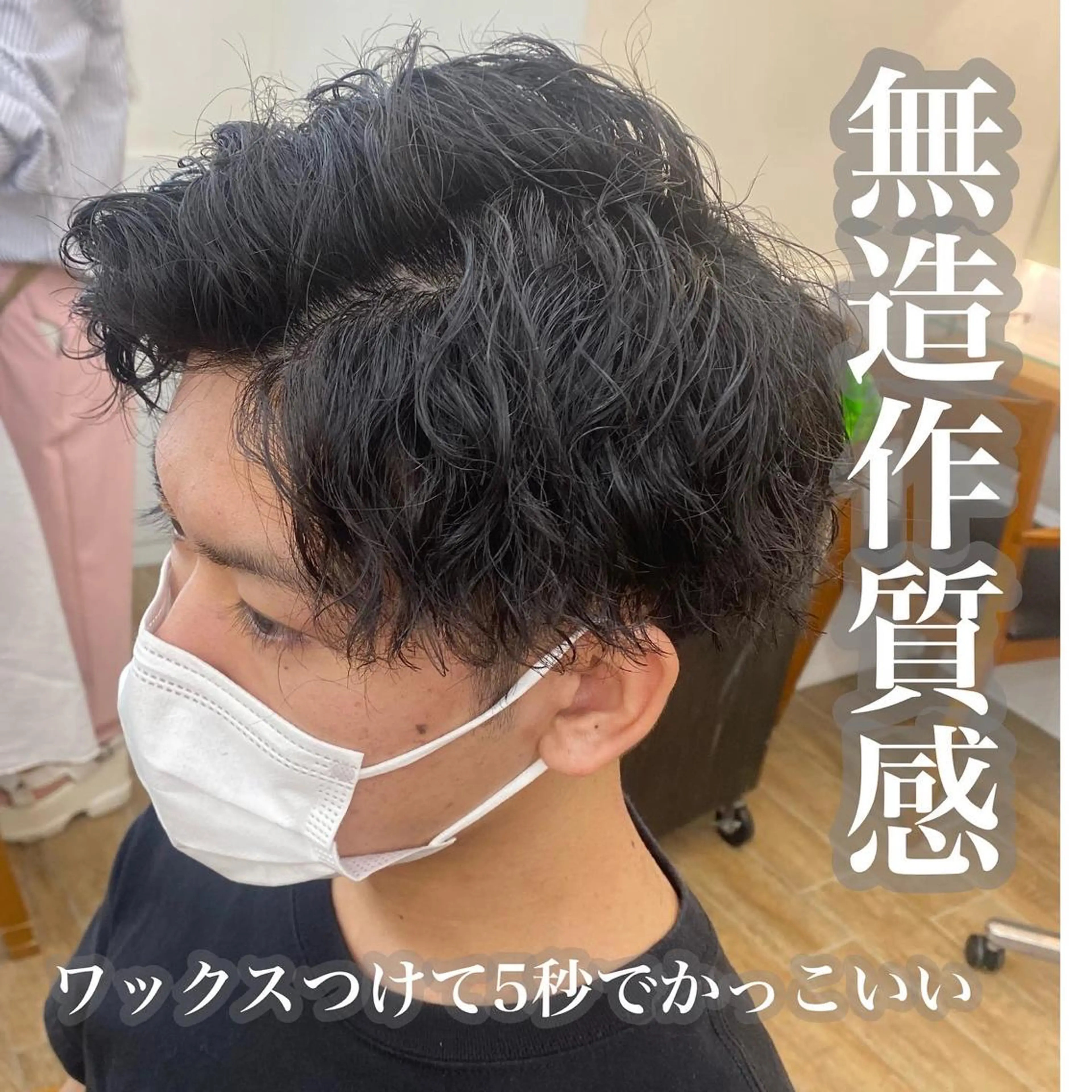 メンズ ✨メンズパーマ特化 アリサ✨のマツエク・マツパデザイン