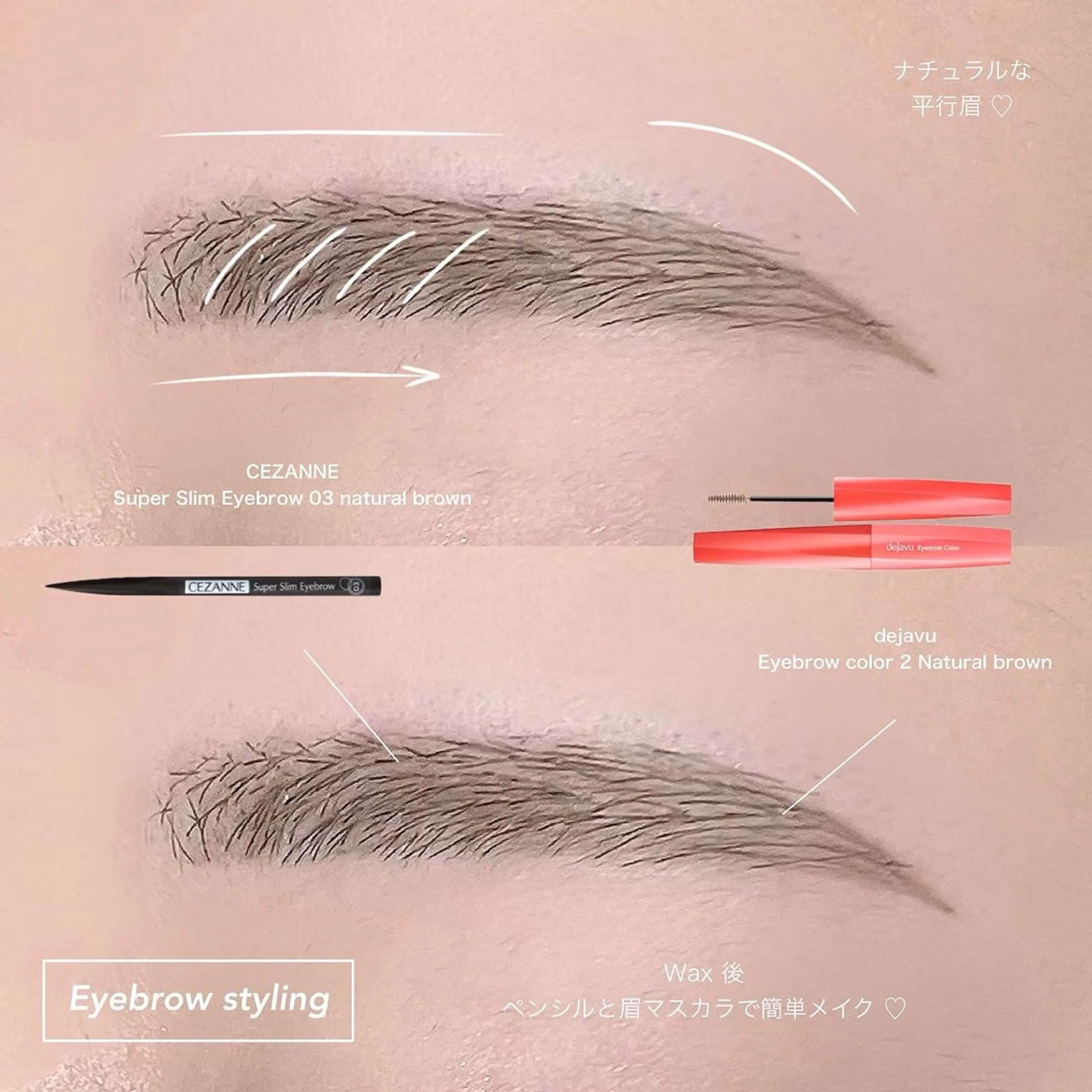 眉毛ワックス脱毛の写真