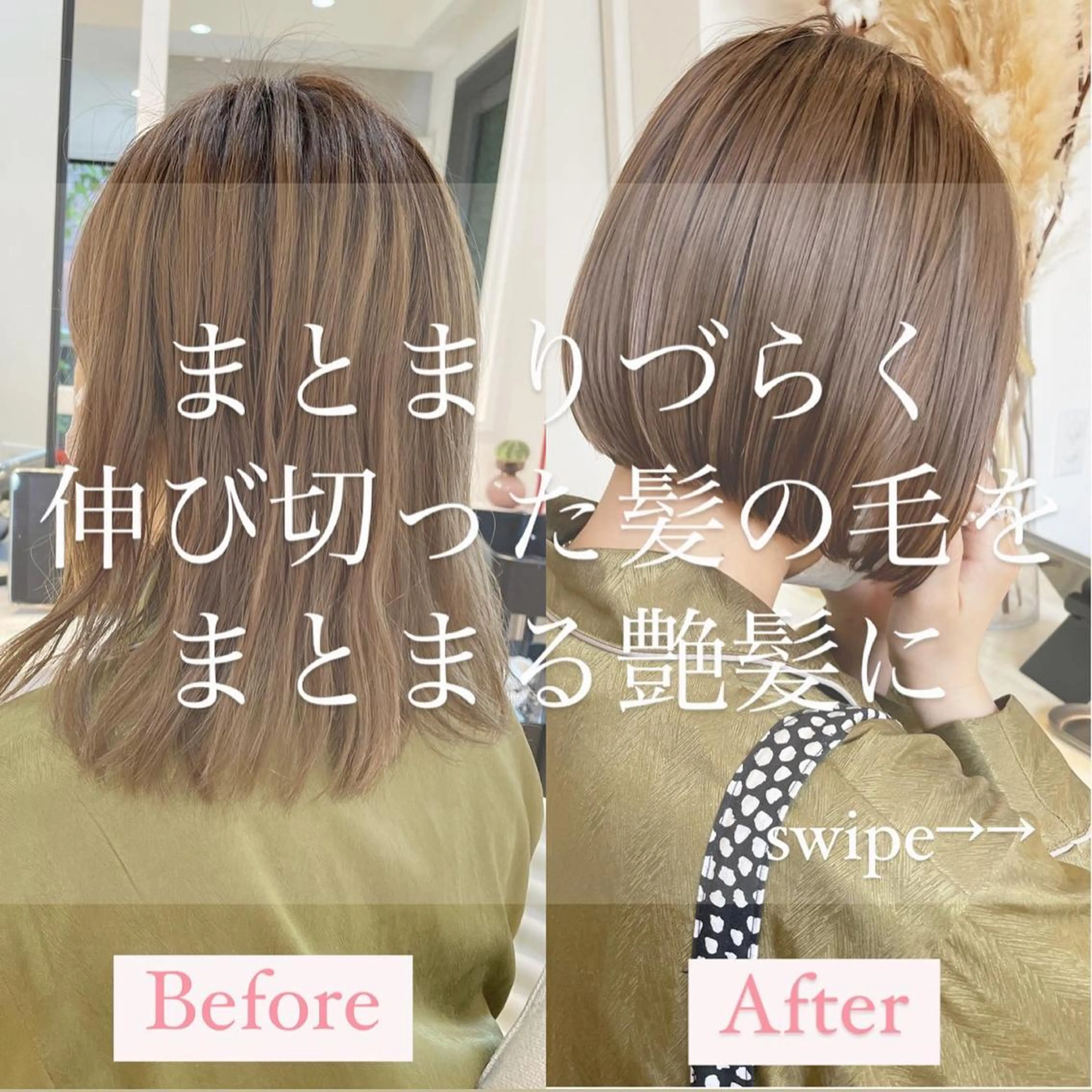 ショート ボブ 🫧透明感ヘア🫧 🧸竹花　彩希🧸のヘアスタイル