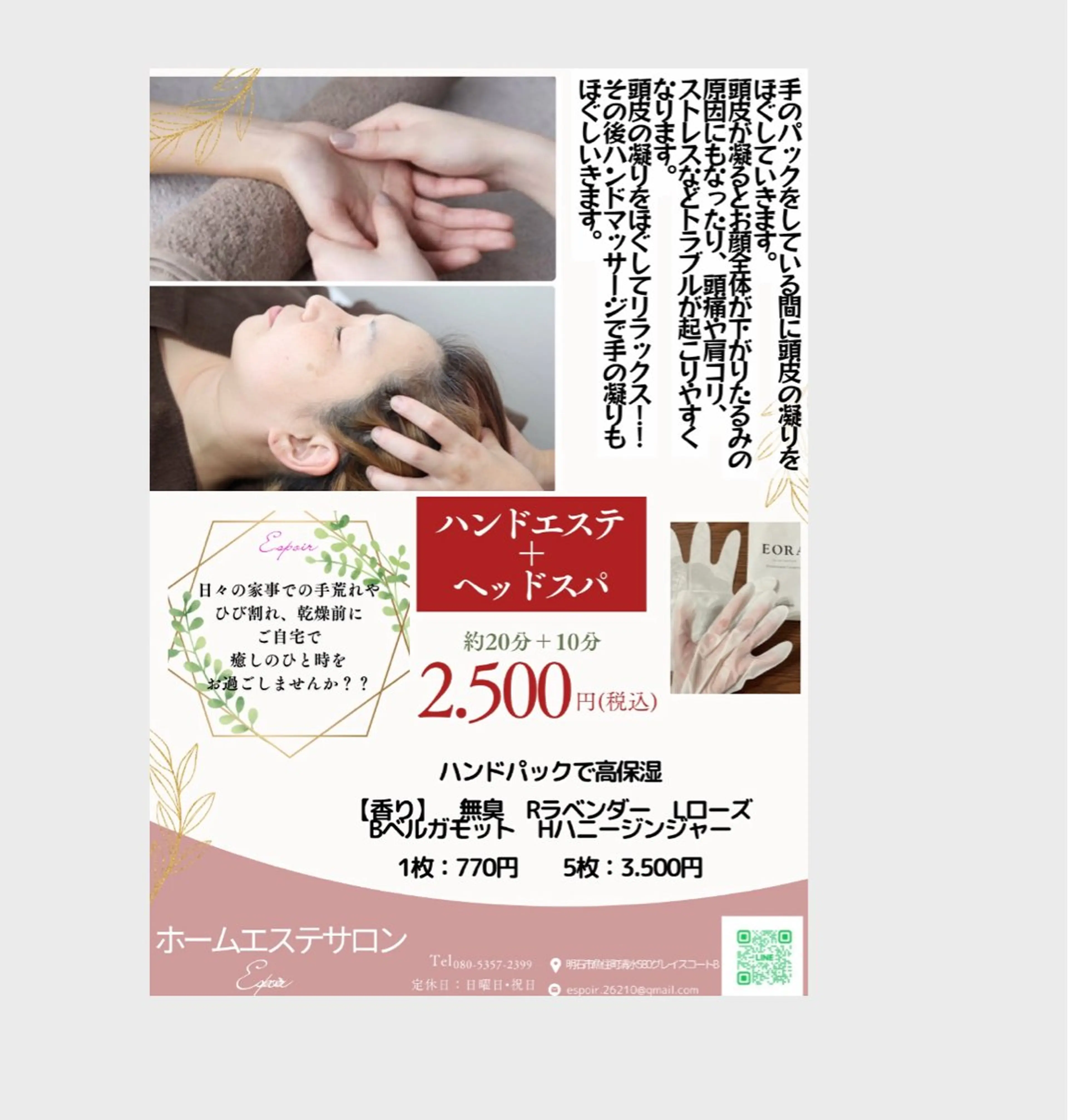 エステ espoir エスポワールのネイルデザイン
