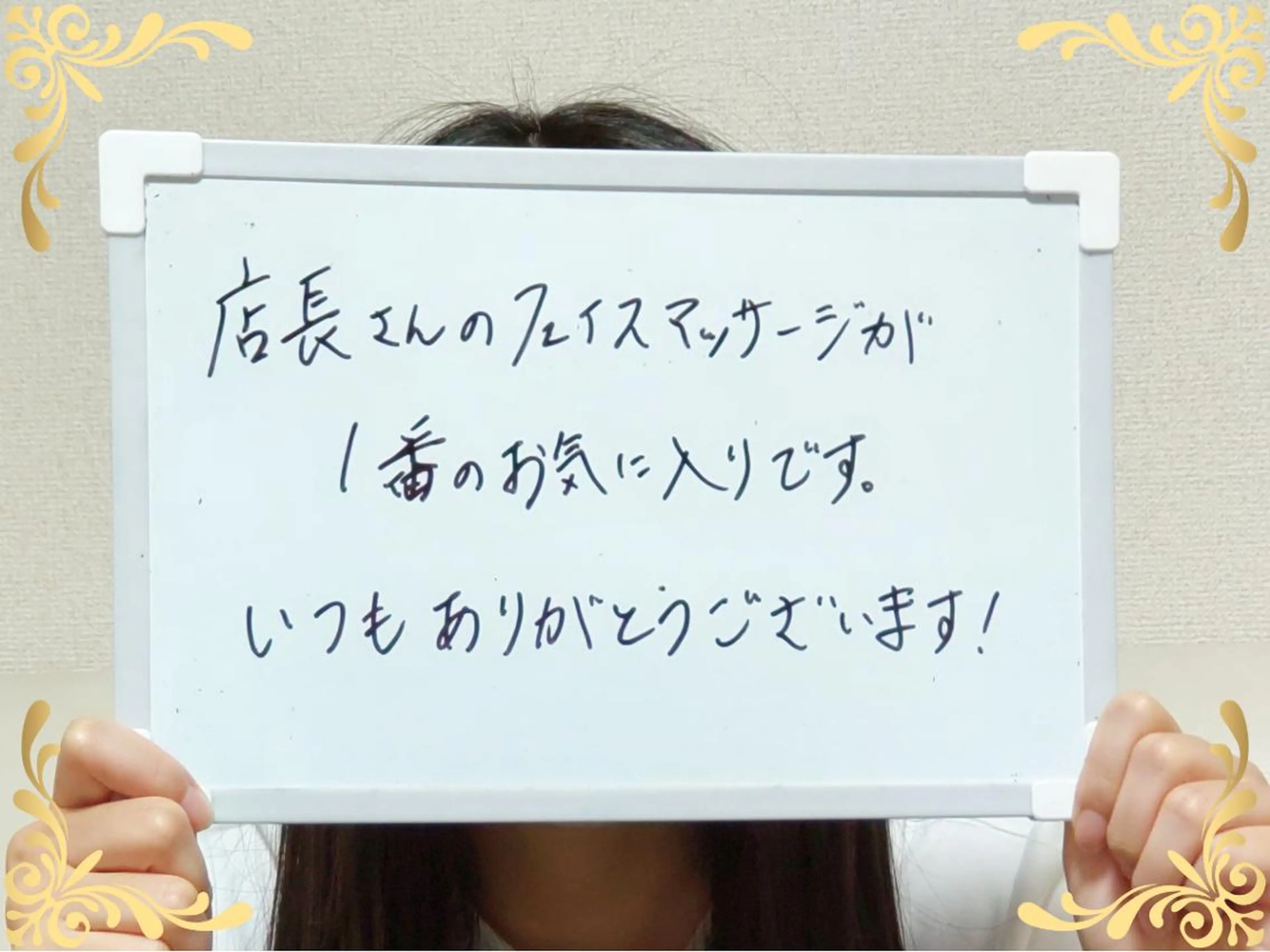 大平 政美のエステ・リラクイメージ