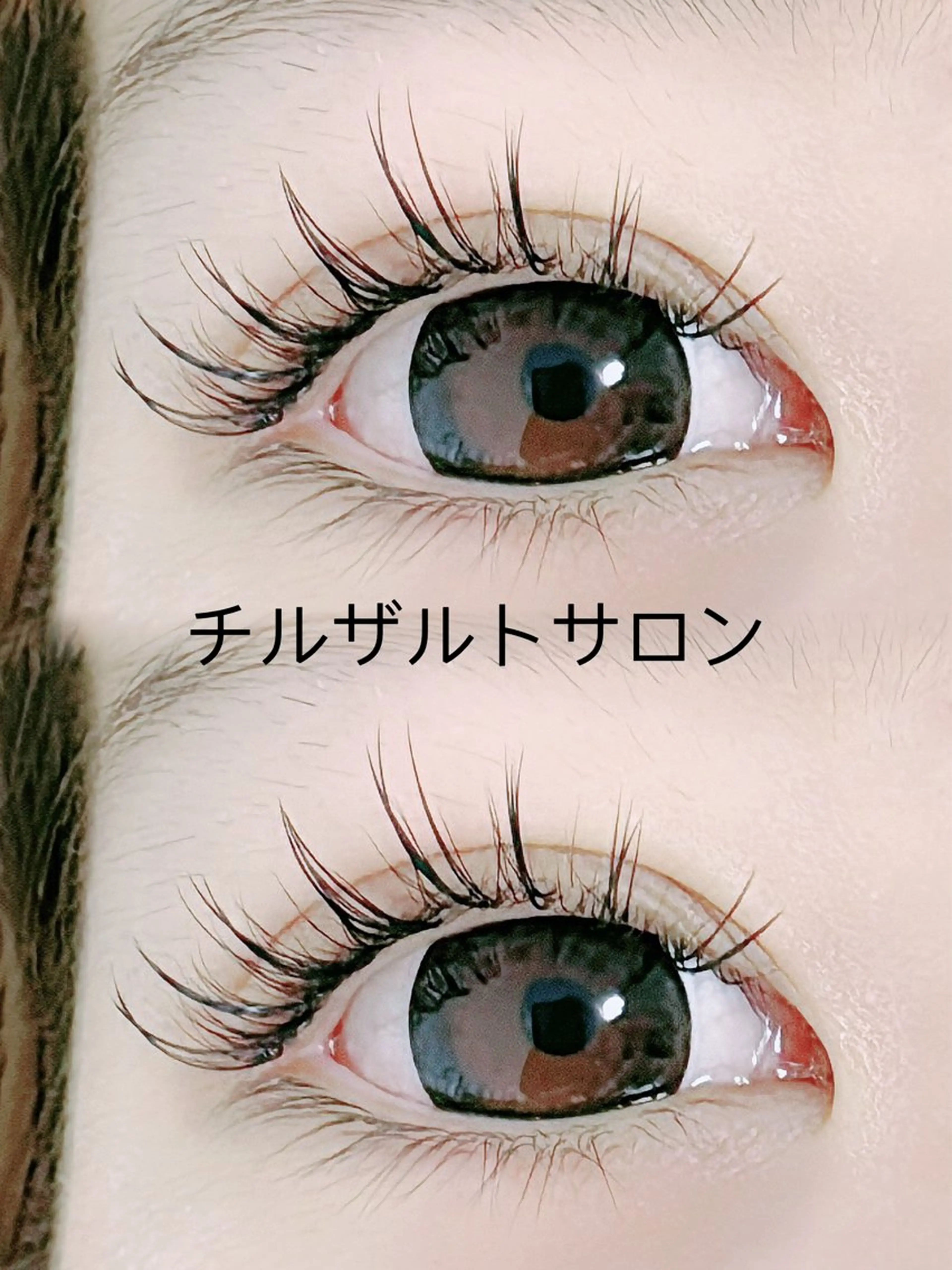 マツエク・マツパ Jカール ナチュラル パリジェンヌラッシュリフト マツパ 池袋💖 チルザルトサロンのマツエク・マツパデザイン