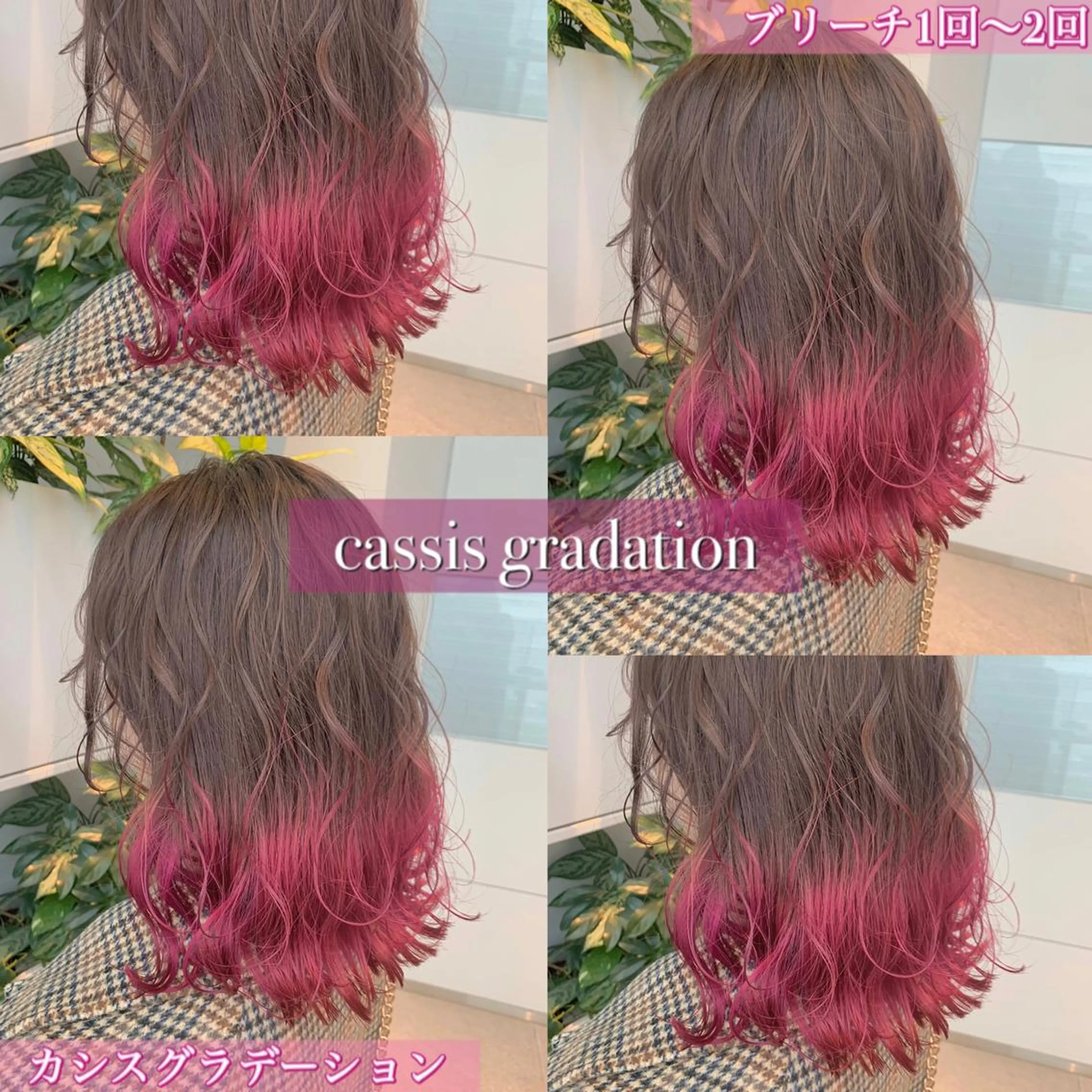 ミディアム ヘアカラー トリートメント 当日予約OK💐社長 💐完全個室美容室のヘアスタイル