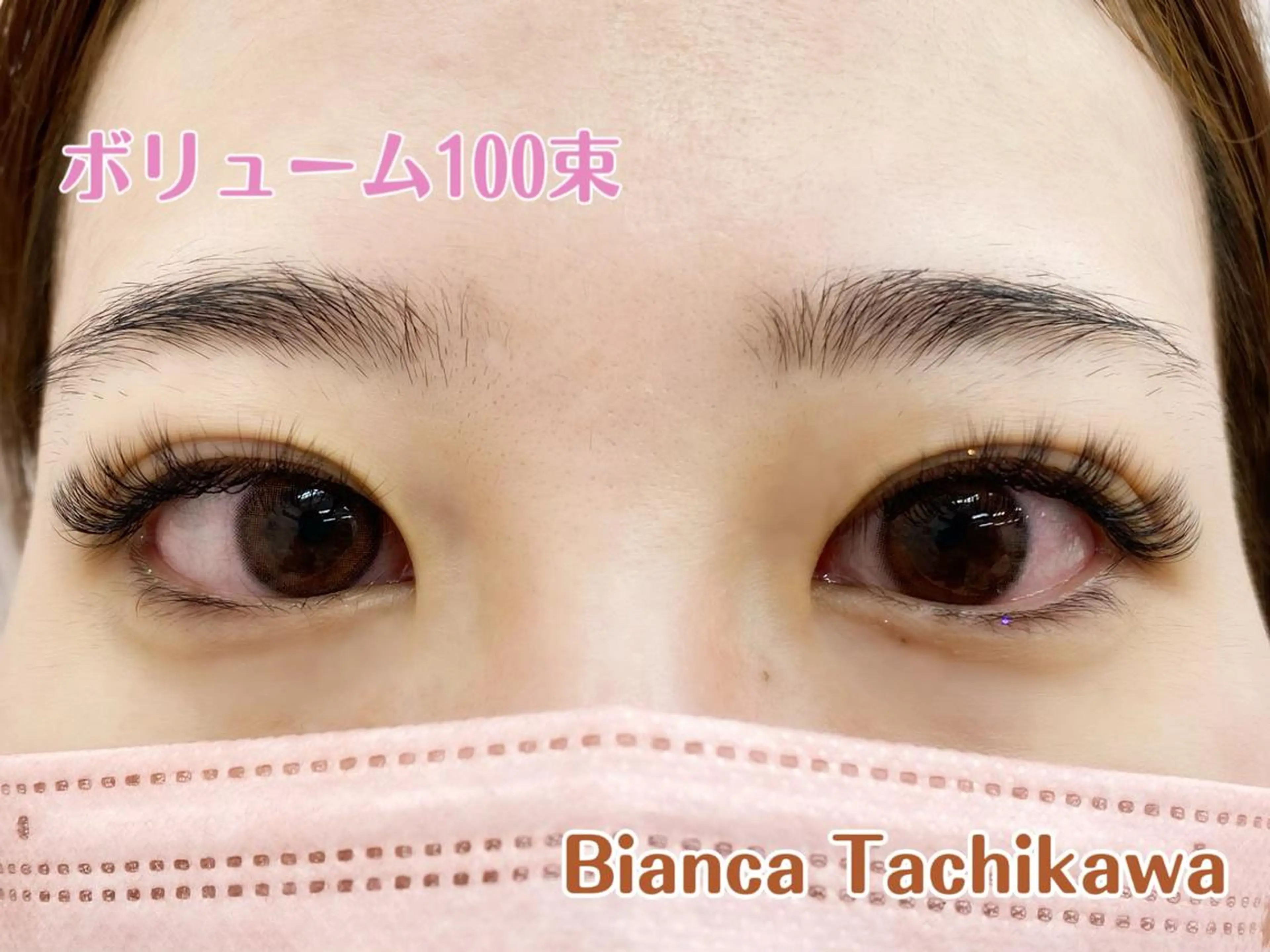 マツエク・マツパ ボリュームラッシュ Bianca立川店 川村のマツエク・マツパデザイン