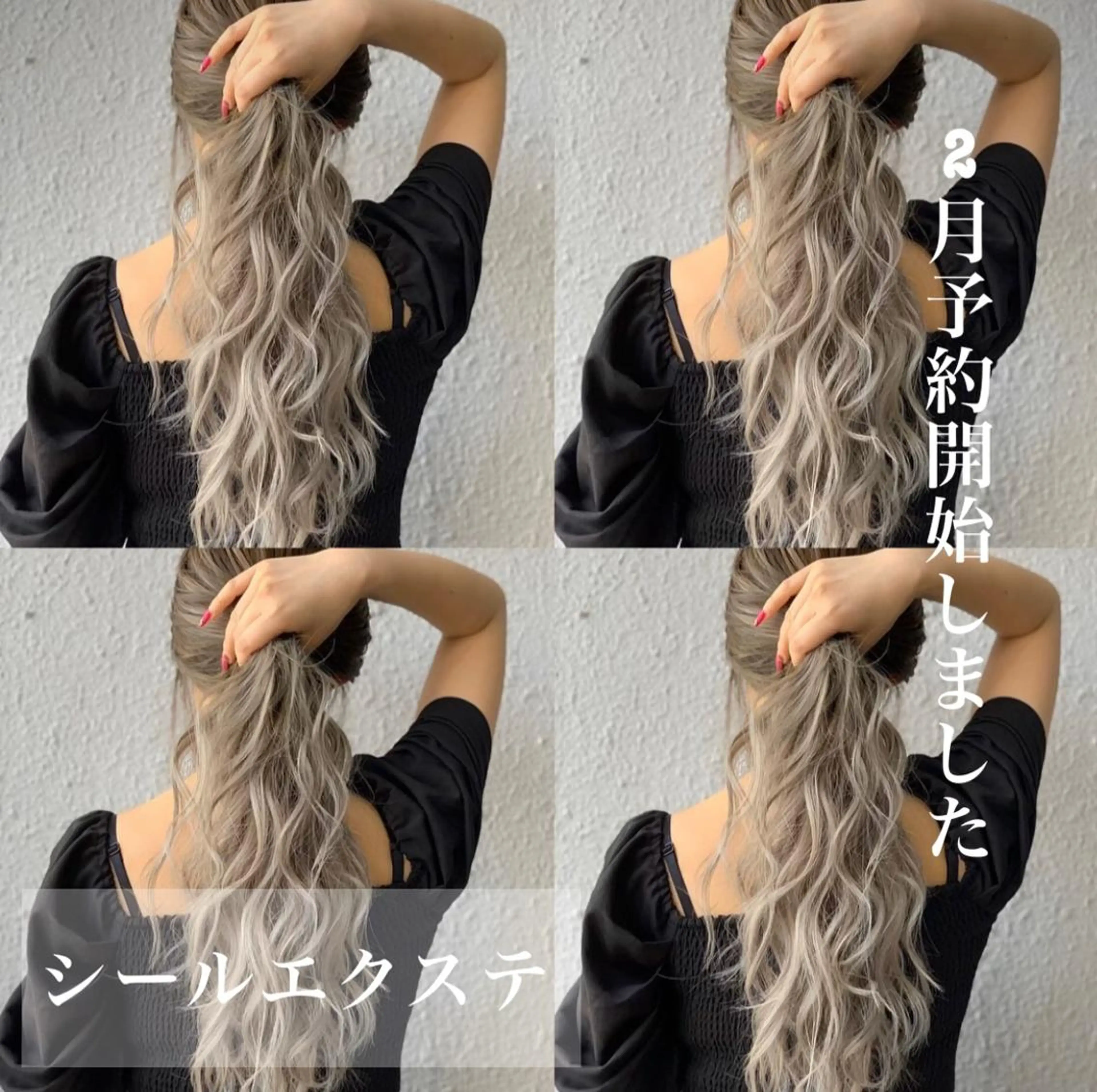 ロング エクステ エクステ専門店 Rのヘアスタイル