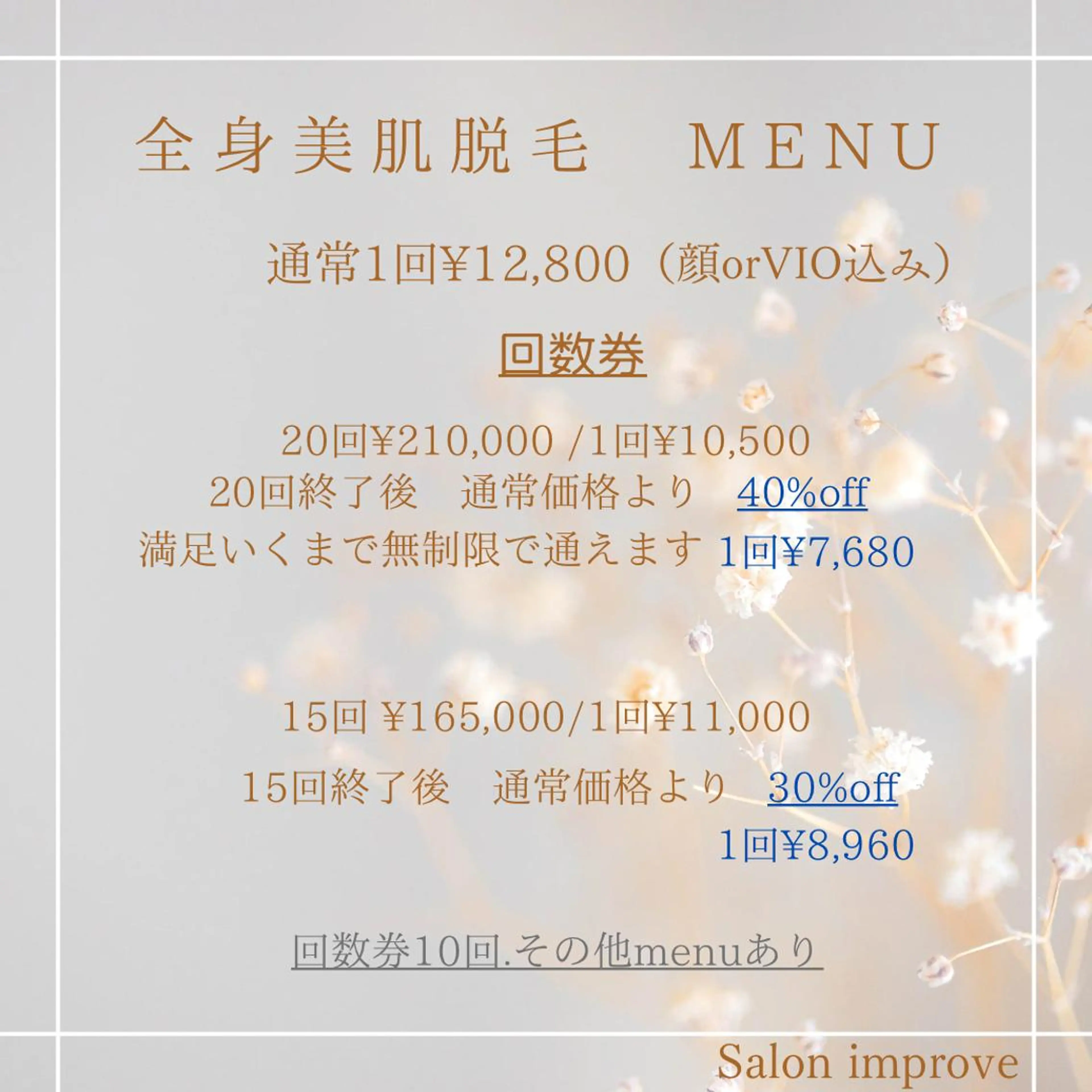 Salon Improveのネイルデザイン