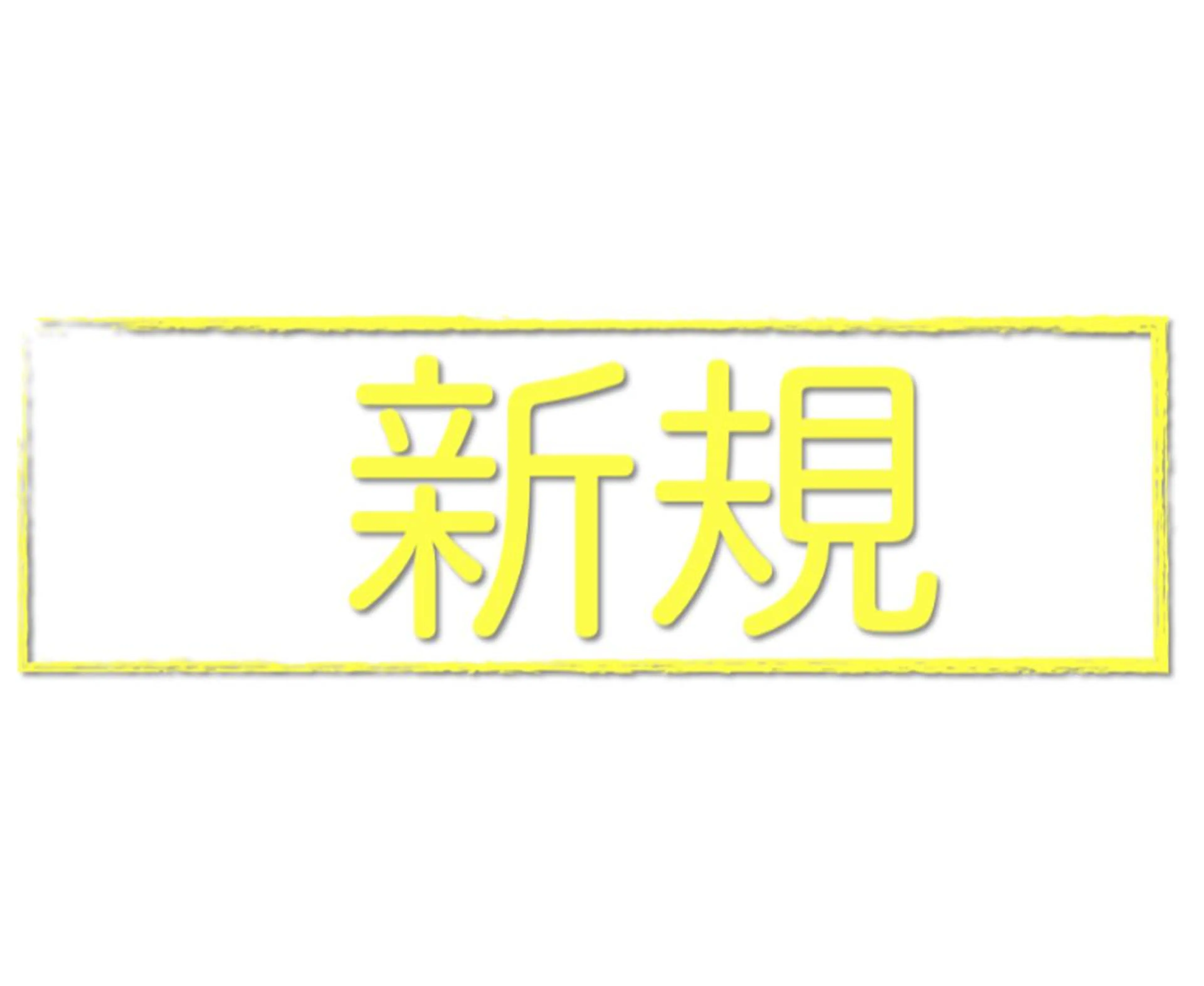 globe船橋所属・スタイリスト★今村 優太のヘアスタイル