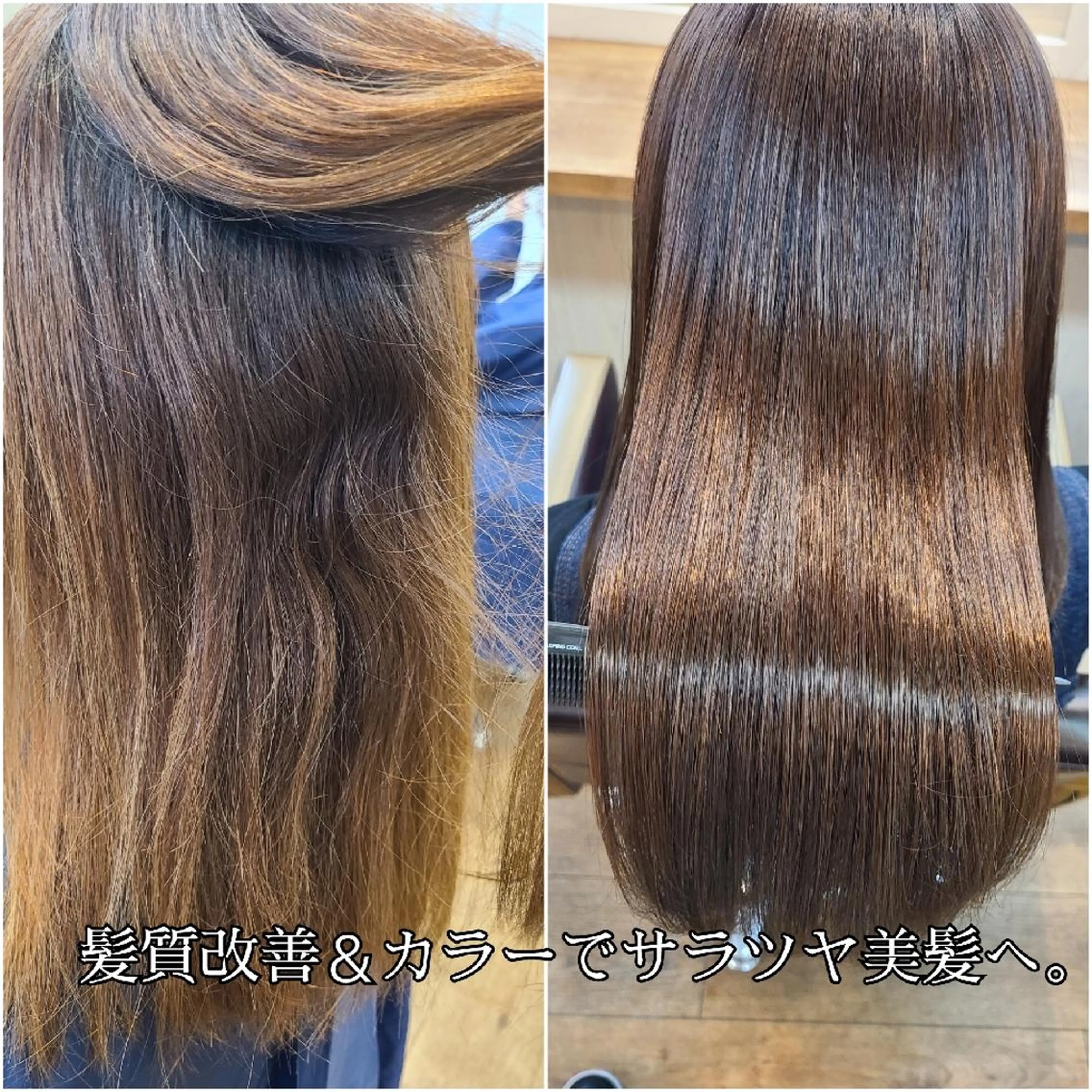 セミロング カラー 髪質改善 カット ヘアカラー 縮毛矯正 トリートメント 【ネウィ天王寺 】seiyaのヘアスタイル